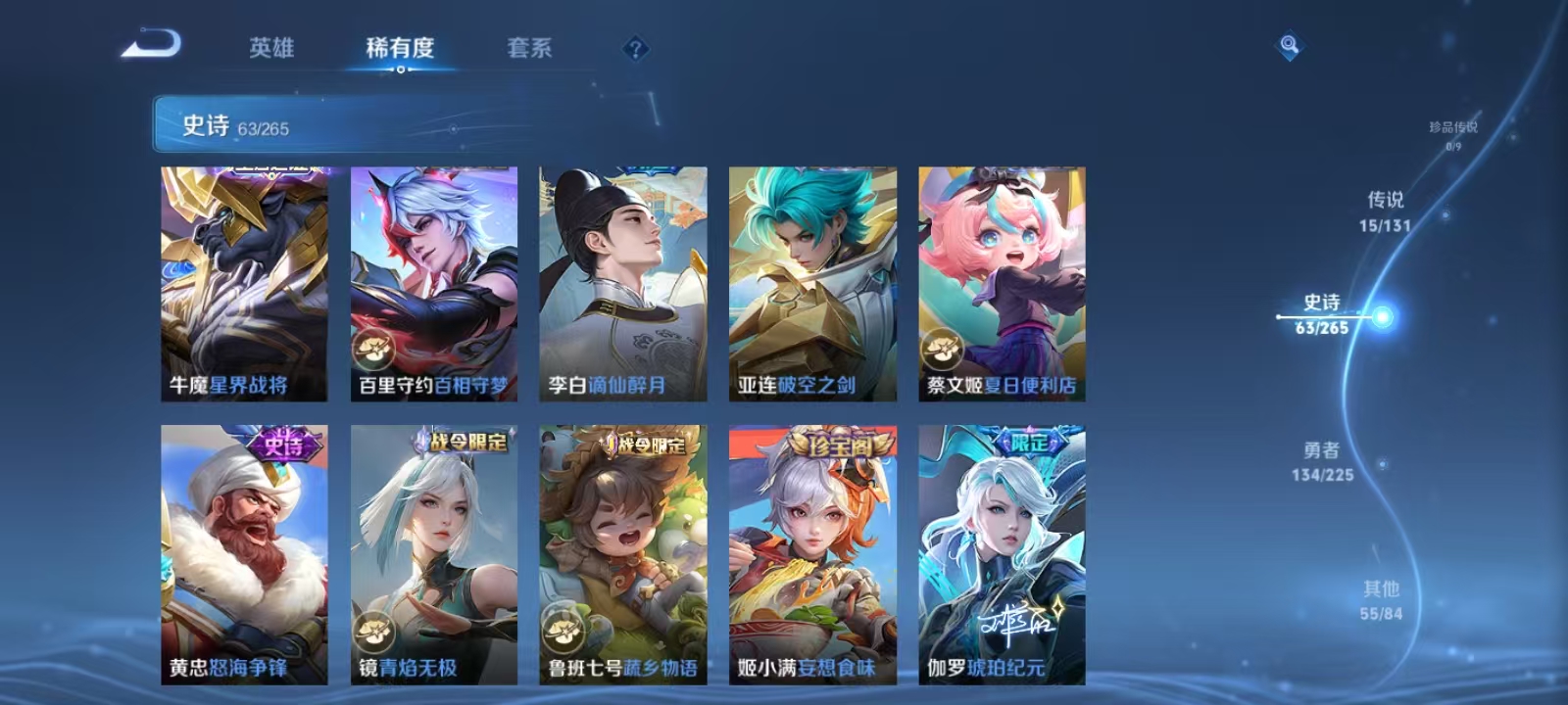 WZQM3351980王者荣耀账号详情图9