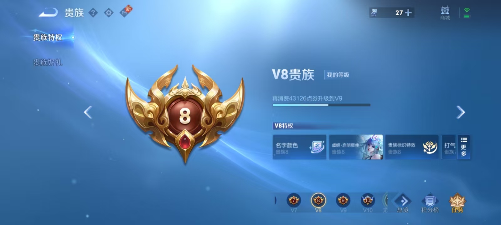 WZQM3351980王者荣耀账号详情图11