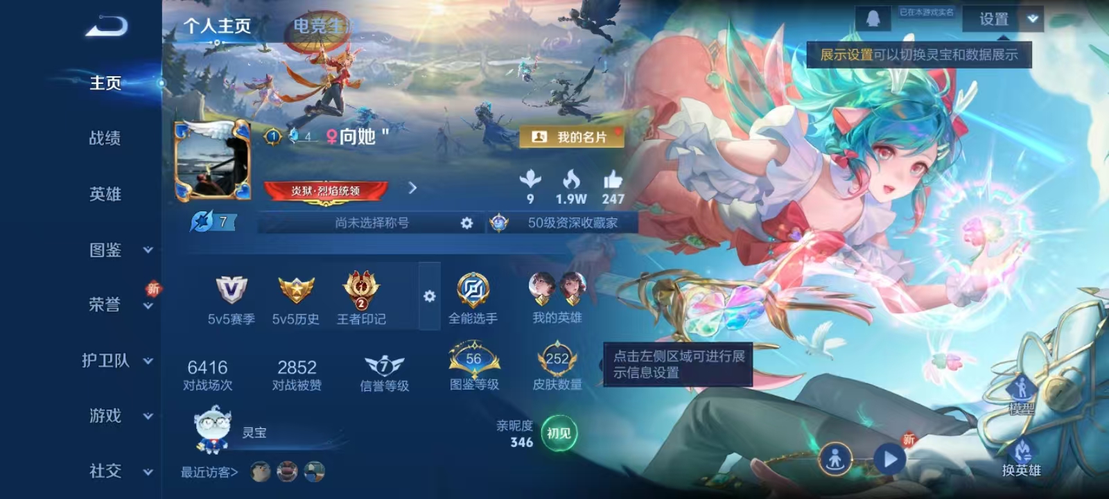 王者荣耀账号安卓QQWZ19302-限定皮多多-时之祈愿-李逍遥-时雨天司-圣诞老人-v8-252皮-1水晶（武则天）1