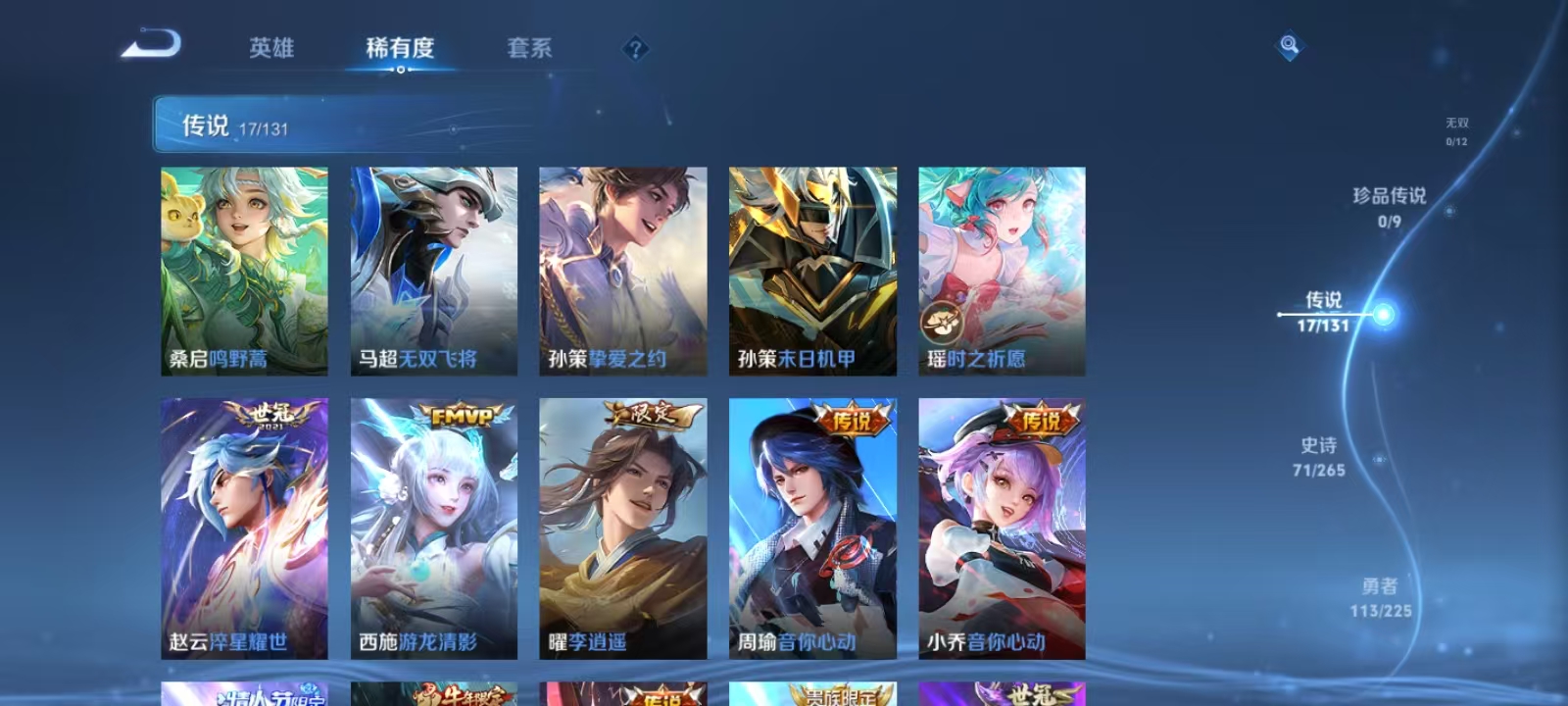 WZQM3351974王者荣耀账号详情图6 WZQM3351974王者荣耀账号详情图6