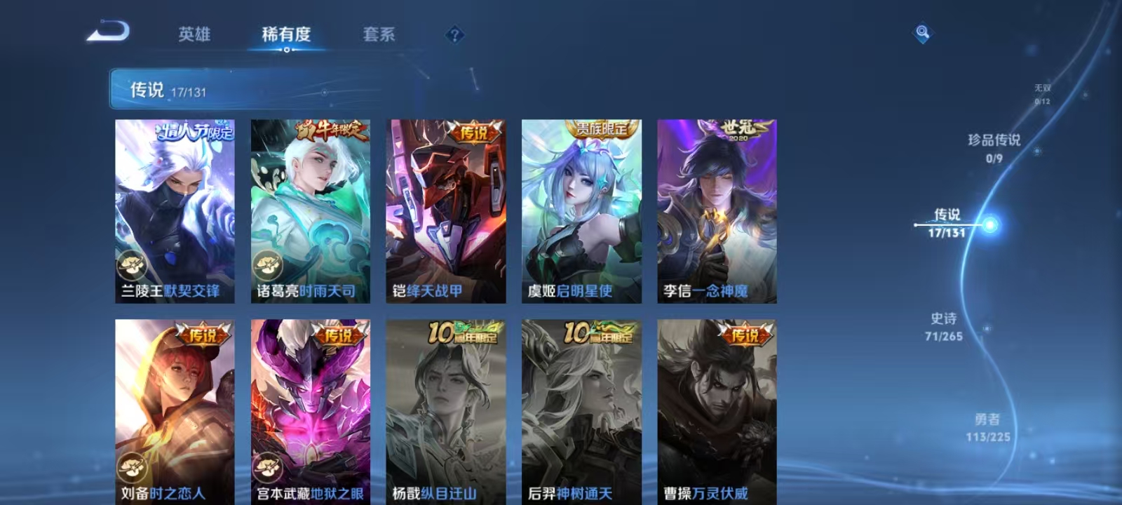 WZQM3351974王者荣耀账号详情图7 WZQM3351974王者荣耀账号详情图7