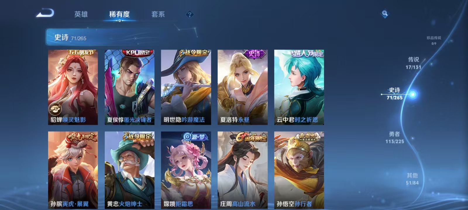 WZQM3351974王者荣耀账号详情图8 WZQM3351974王者荣耀账号详情图8