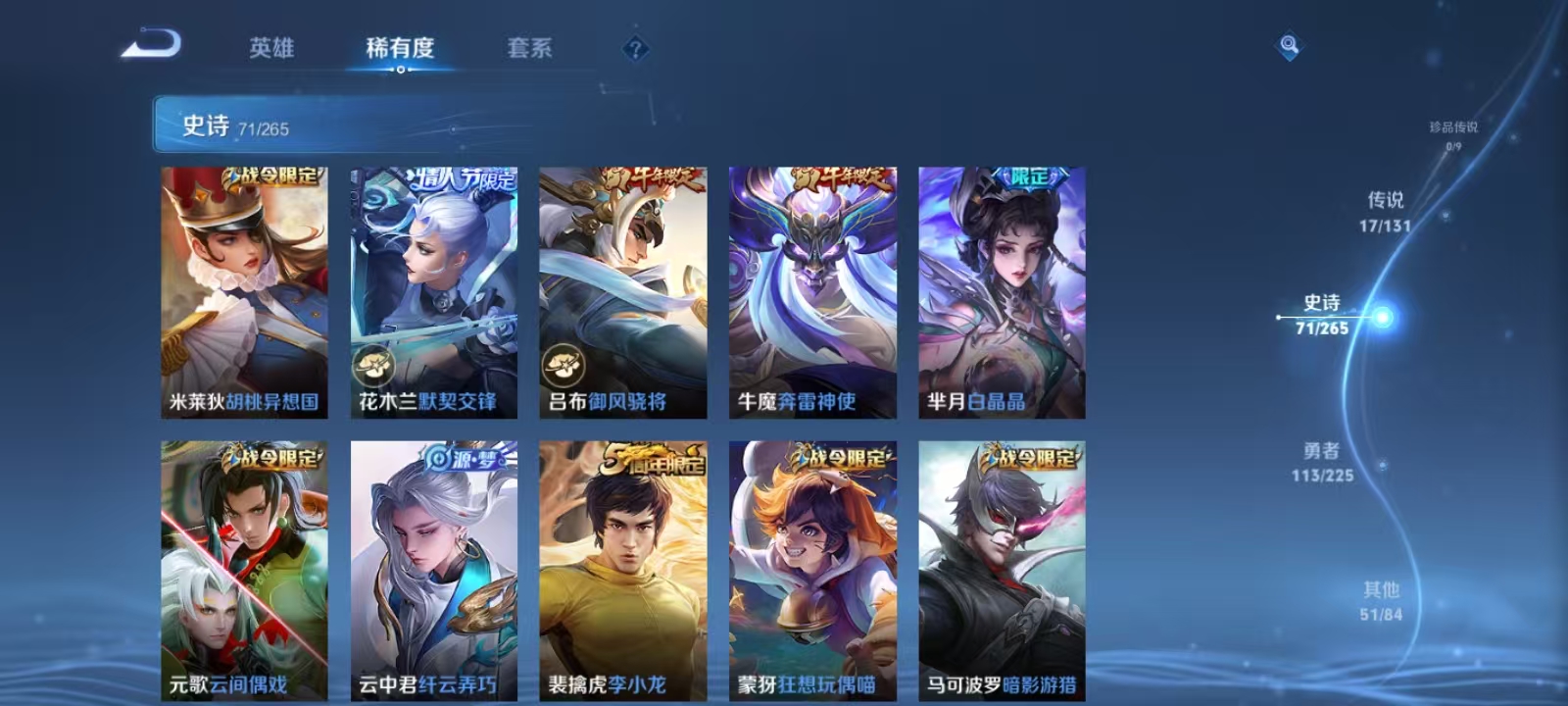 WZQM3351974王者荣耀账号详情图9 WZQM3351974王者荣耀账号详情图9