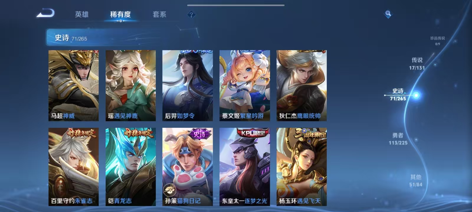 WZQM3351974王者荣耀账号详情图10 WZQM3351974王者荣耀账号详情图10