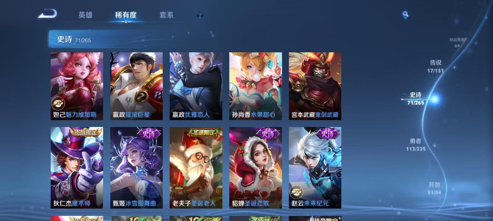 WZQM3351974王者荣耀账号详情图11 WZQM3351974王者荣耀账号详情图11