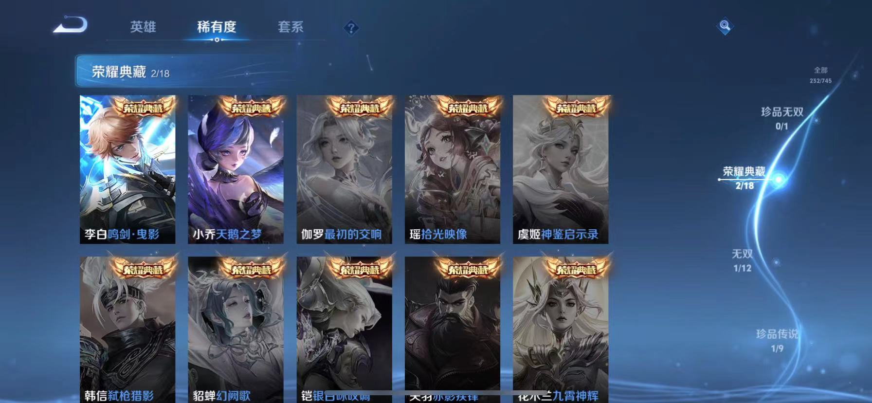 WZQM3352160王者荣耀账号详情图5 WZQM3352160王者荣耀账号详情图5