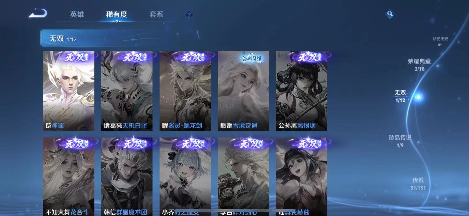 WZQM3352160王者荣耀账号详情图6 WZQM3352160王者荣耀账号详情图6