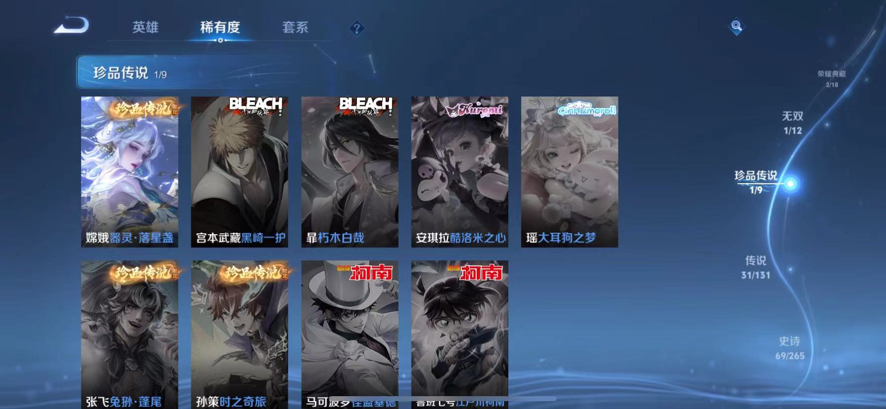 WZQM3352160王者荣耀账号详情图7 WZQM3352160王者荣耀账号详情图7