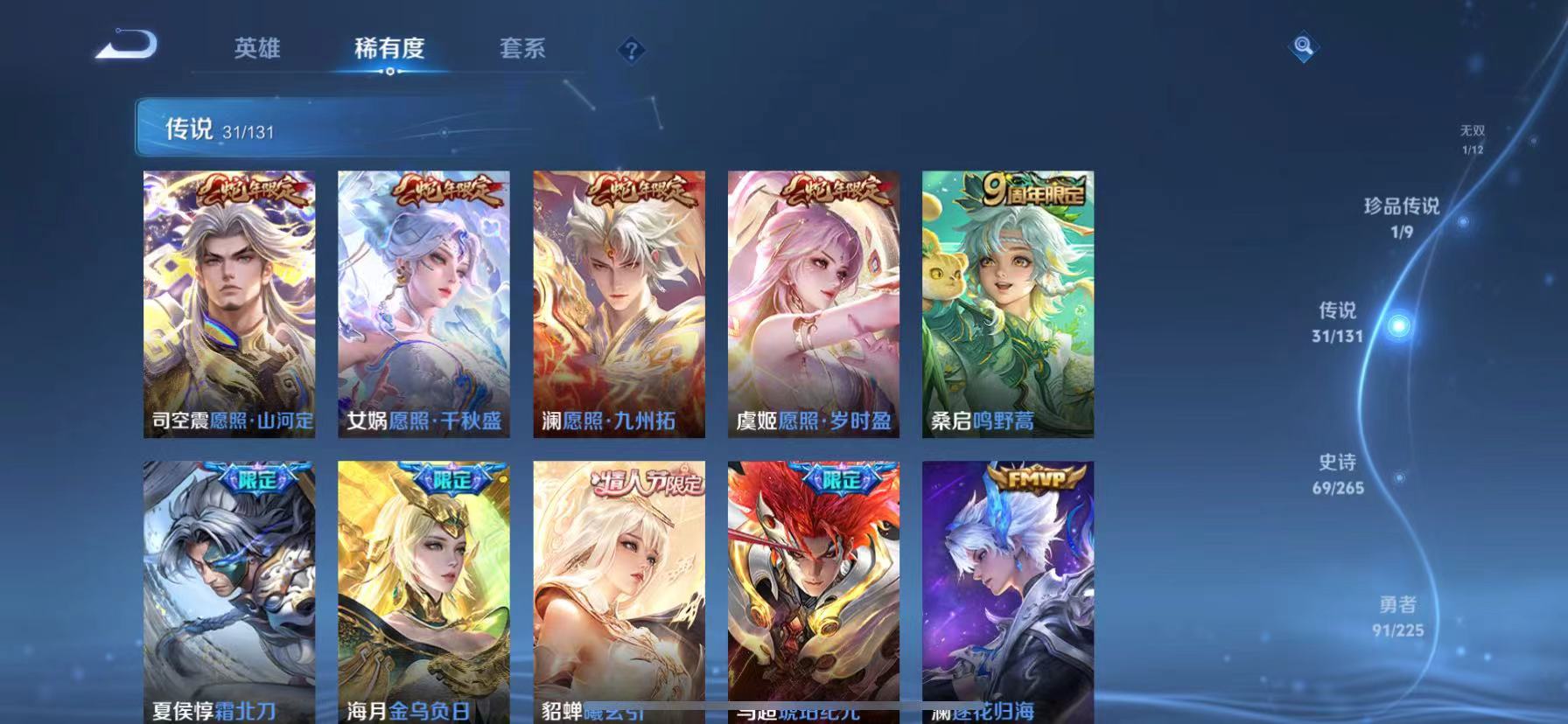 WZQM3352160王者荣耀账号详情图8 WZQM3352160王者荣耀账号详情图8