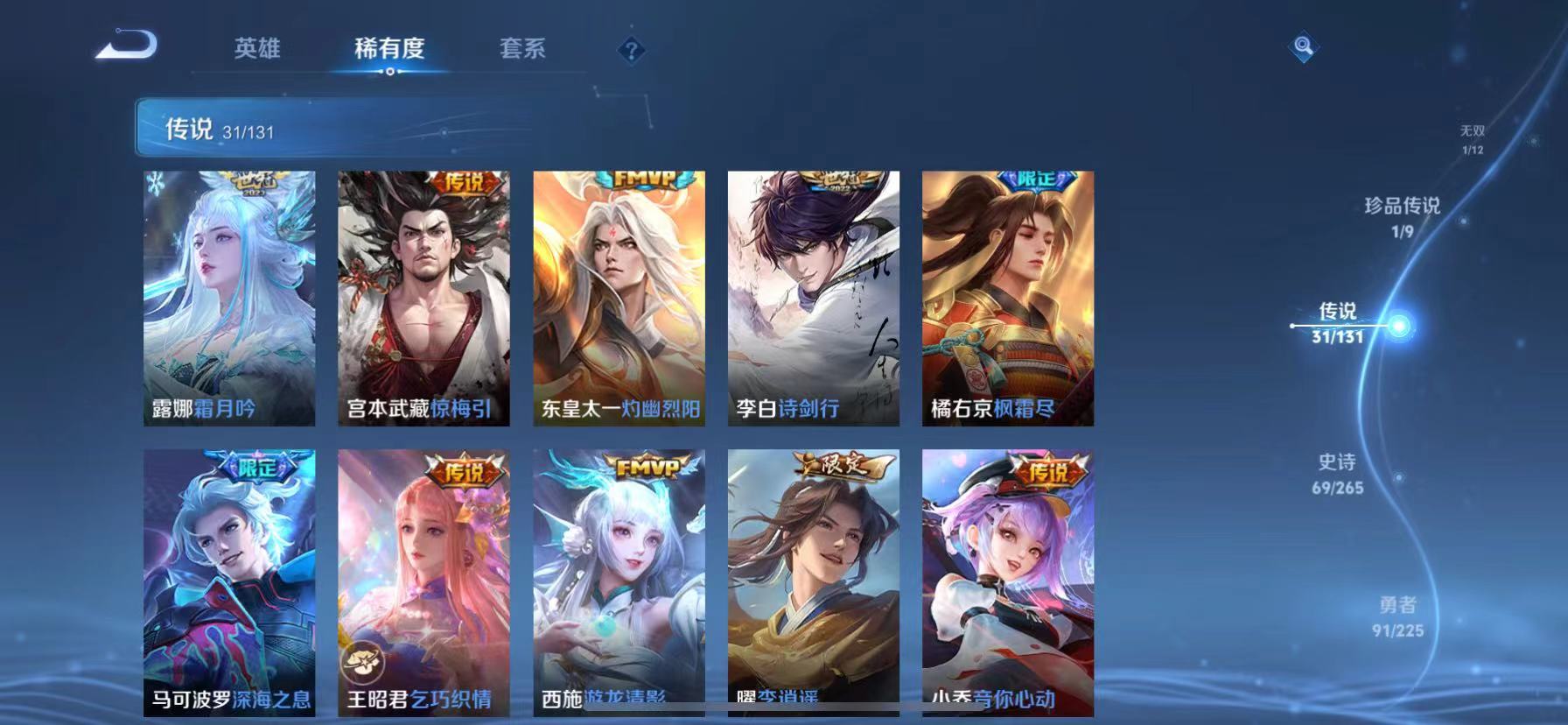 WZQM3352160王者荣耀账号详情图9 WZQM3352160王者荣耀账号详情图9