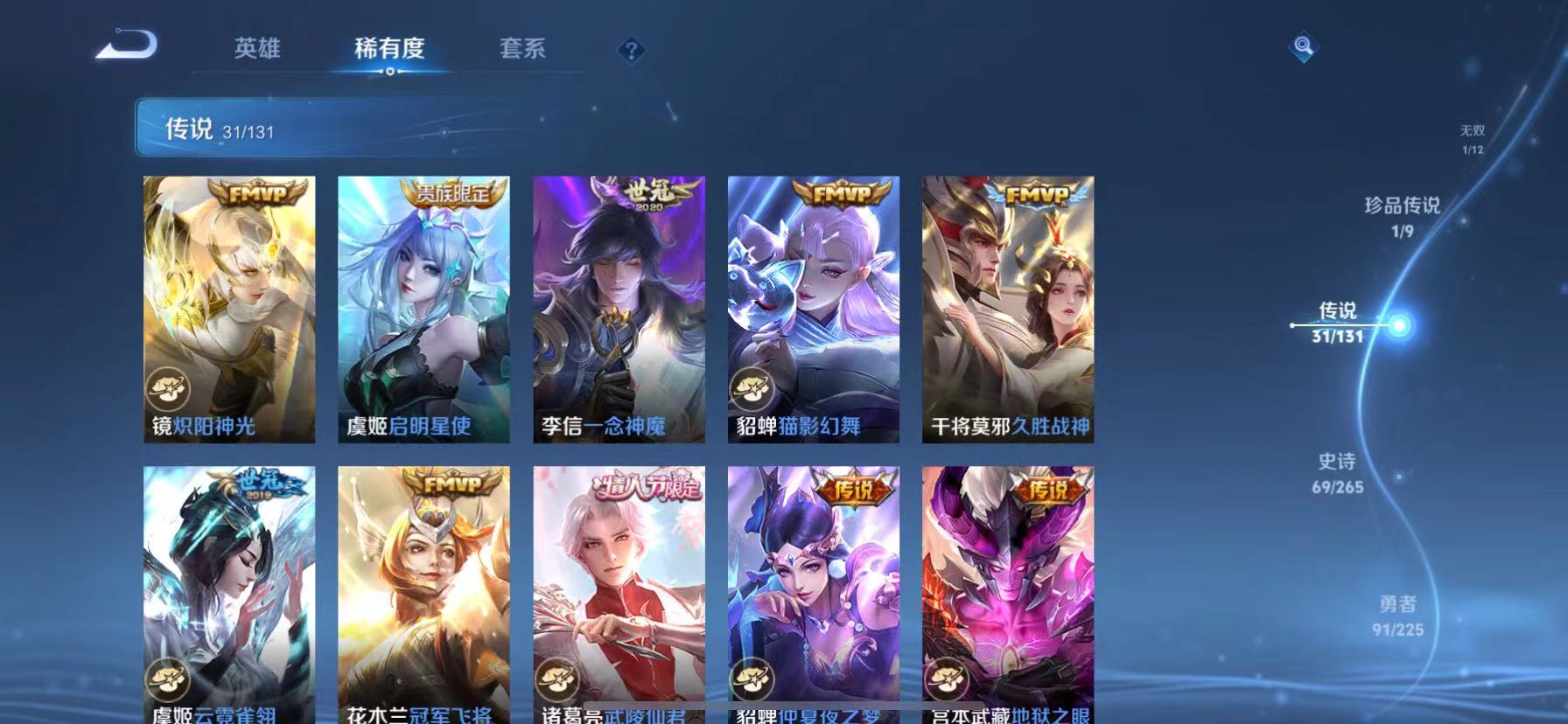 WZQM3352160王者荣耀账号详情图10 WZQM3352160王者荣耀账号详情图10