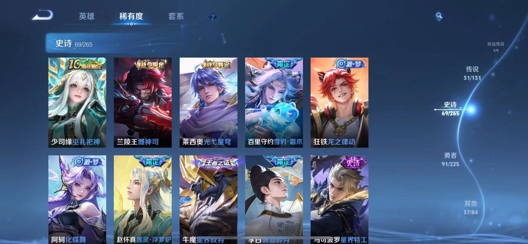 WZQM3352160王者荣耀账号详情图11 WZQM3352160王者荣耀账号详情图11