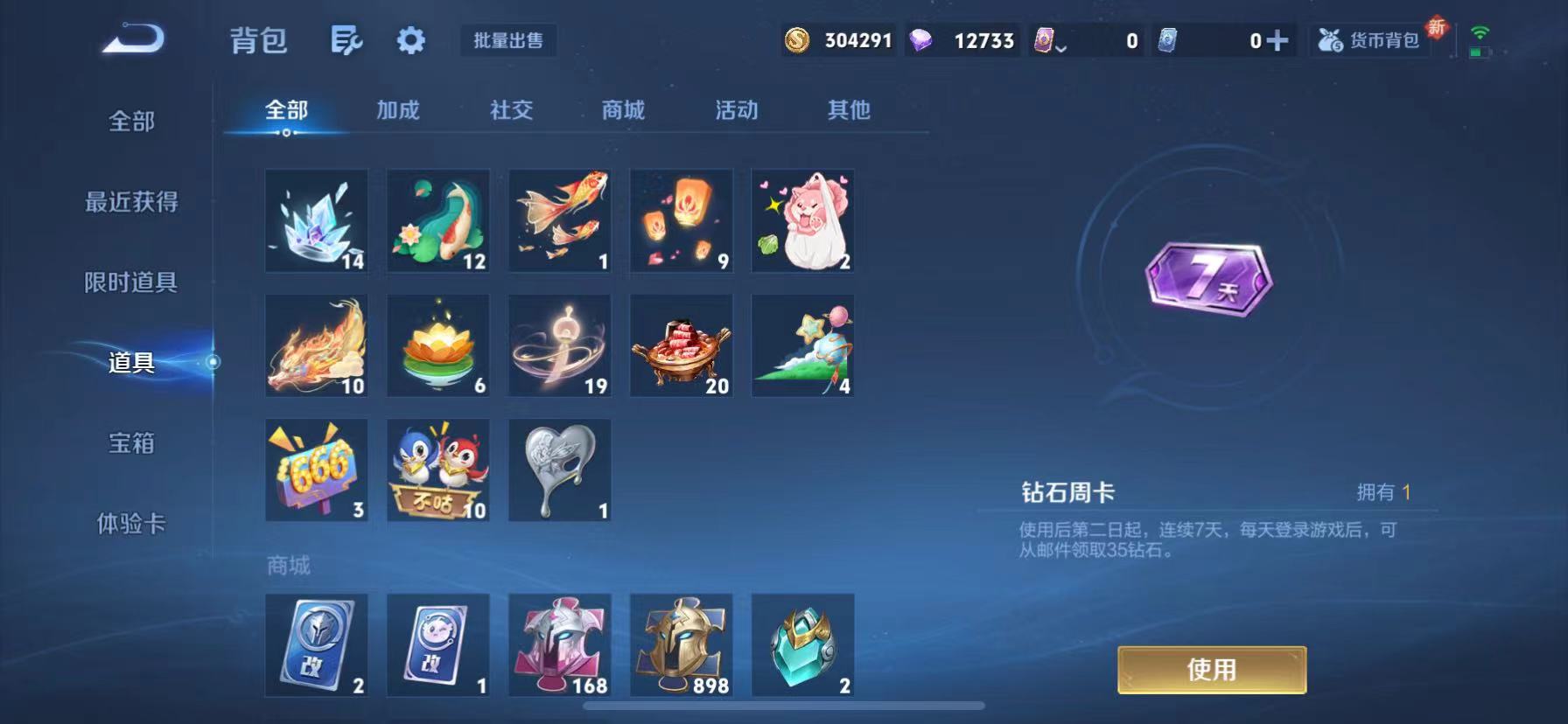 WZQM3352160王者荣耀账号详情图13 WZQM3352160王者荣耀账号详情图13