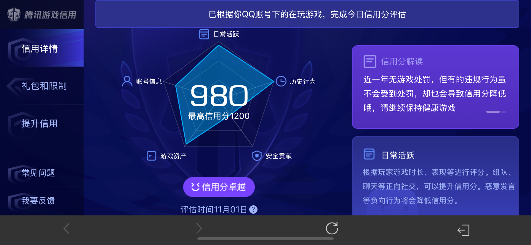 WZQM3352160王者荣耀账号详情图15 WZQM3352160王者荣耀账号详情图15