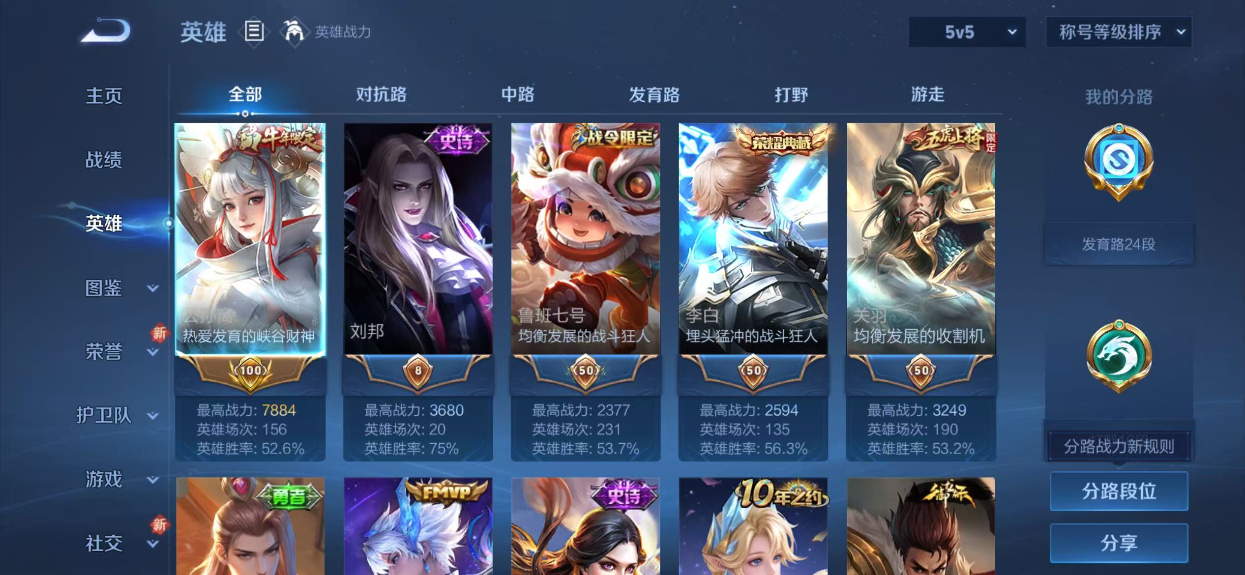 WZQM3346695王者荣耀账号详情图4