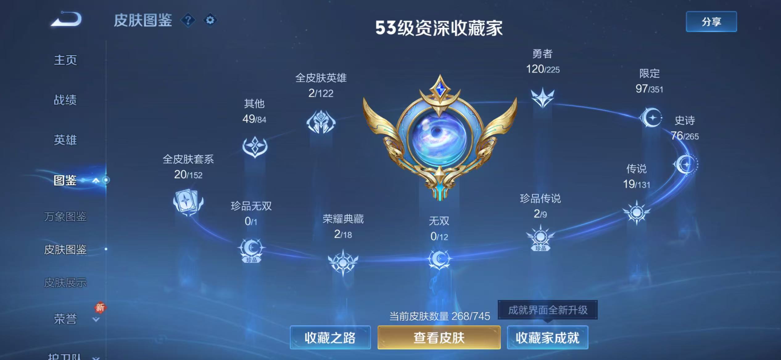 WZQM3346695王者荣耀账号详情图6