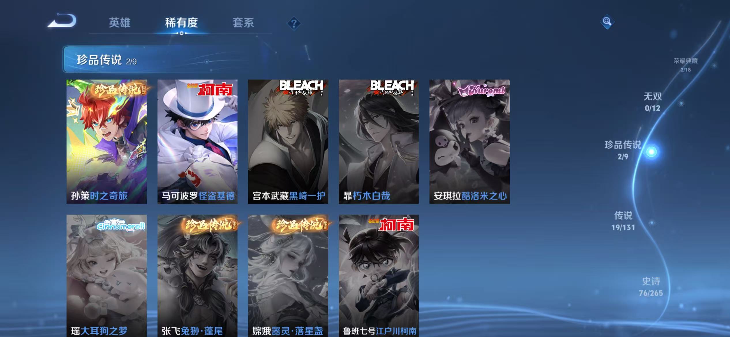 WZQM3346695王者荣耀账号详情图8