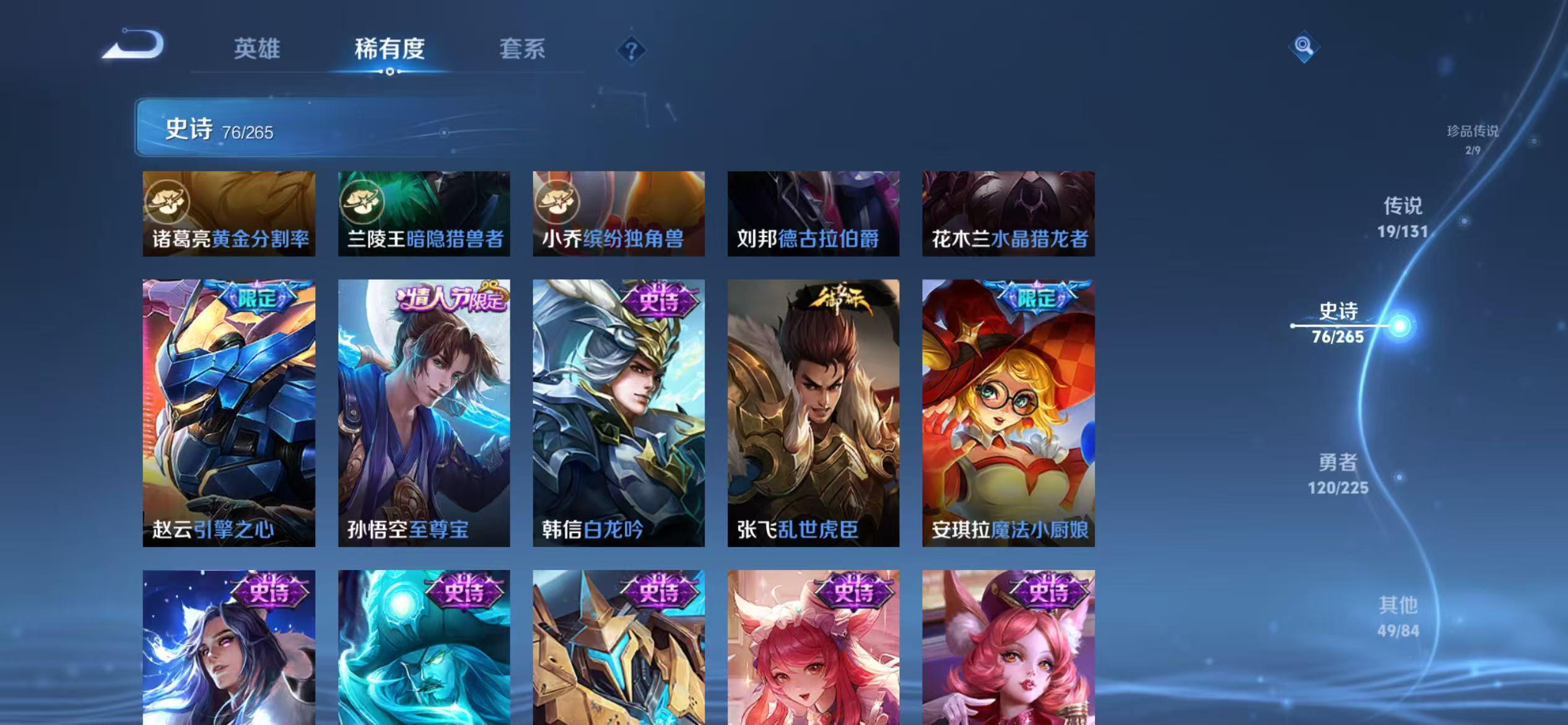 WZQM3346695王者荣耀账号详情图11