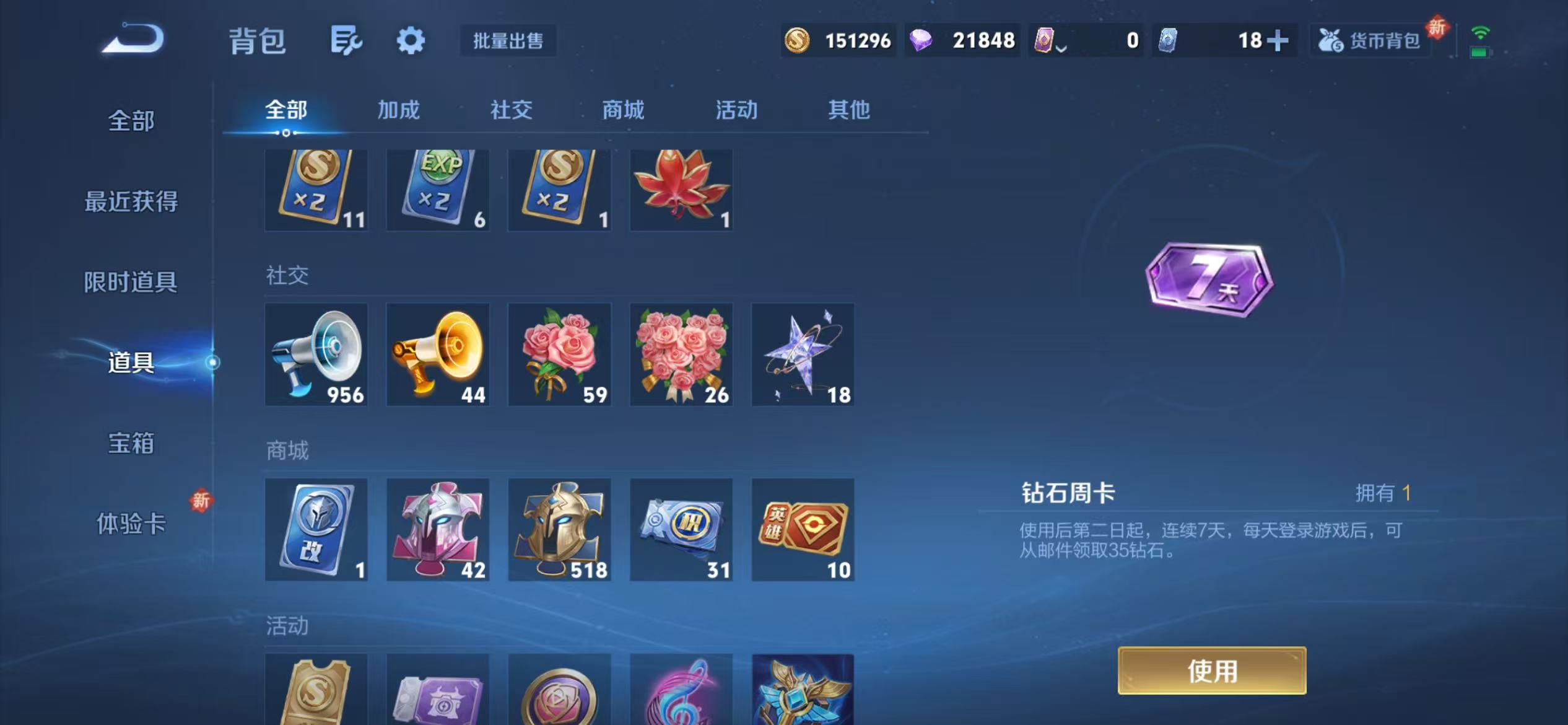 WZQM3346695王者荣耀账号详情图13