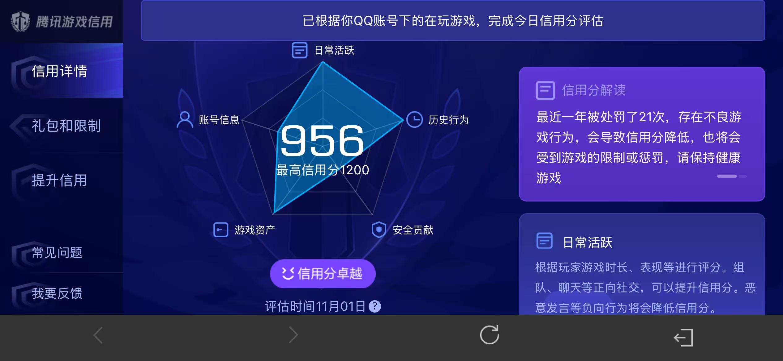 WZQM3346695王者荣耀账号详情图15