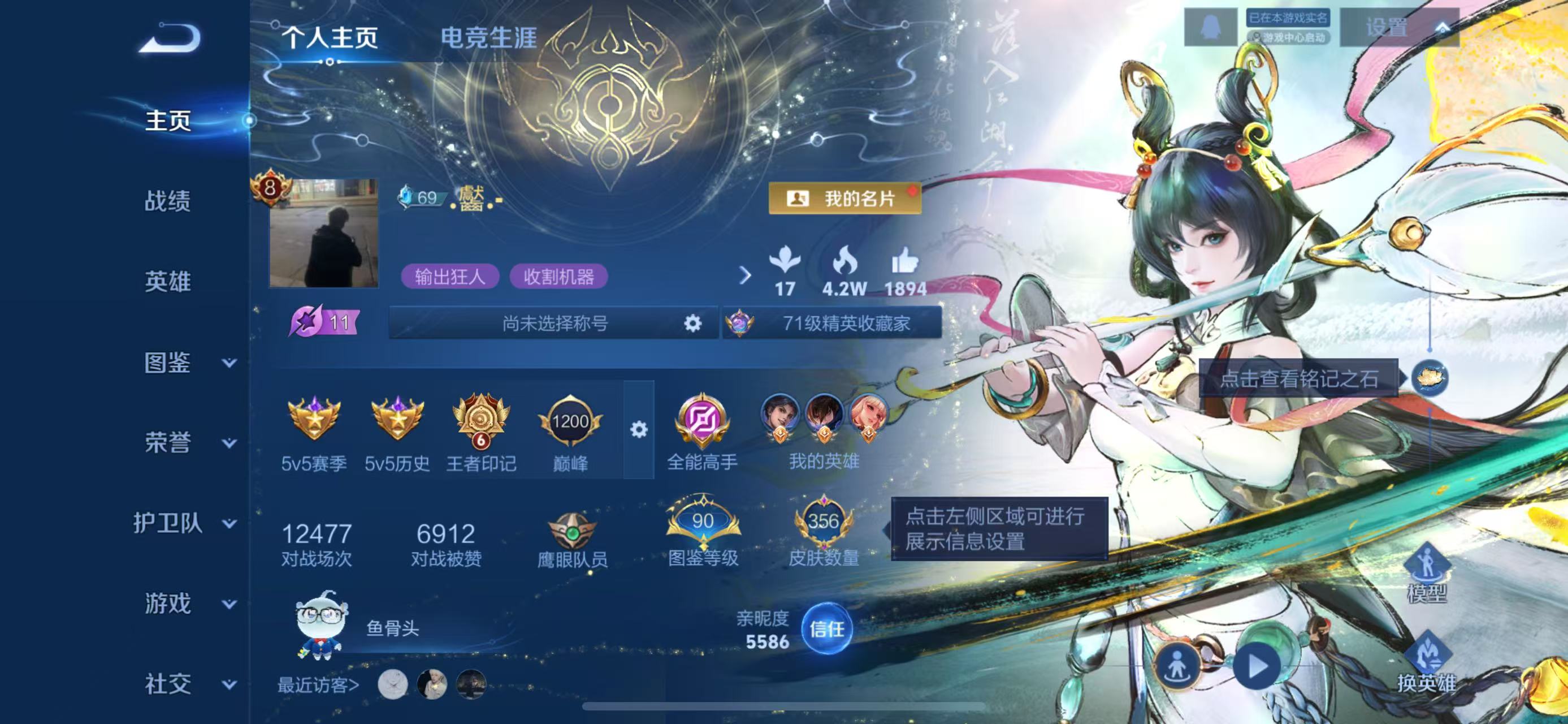 王者荣耀账号苹果QQWZ19326-限定多多 v9 356皮 2典藏 弑枪猎影，鸣剑·曳影 2无双 器灵·螭龙剑，离恨烟