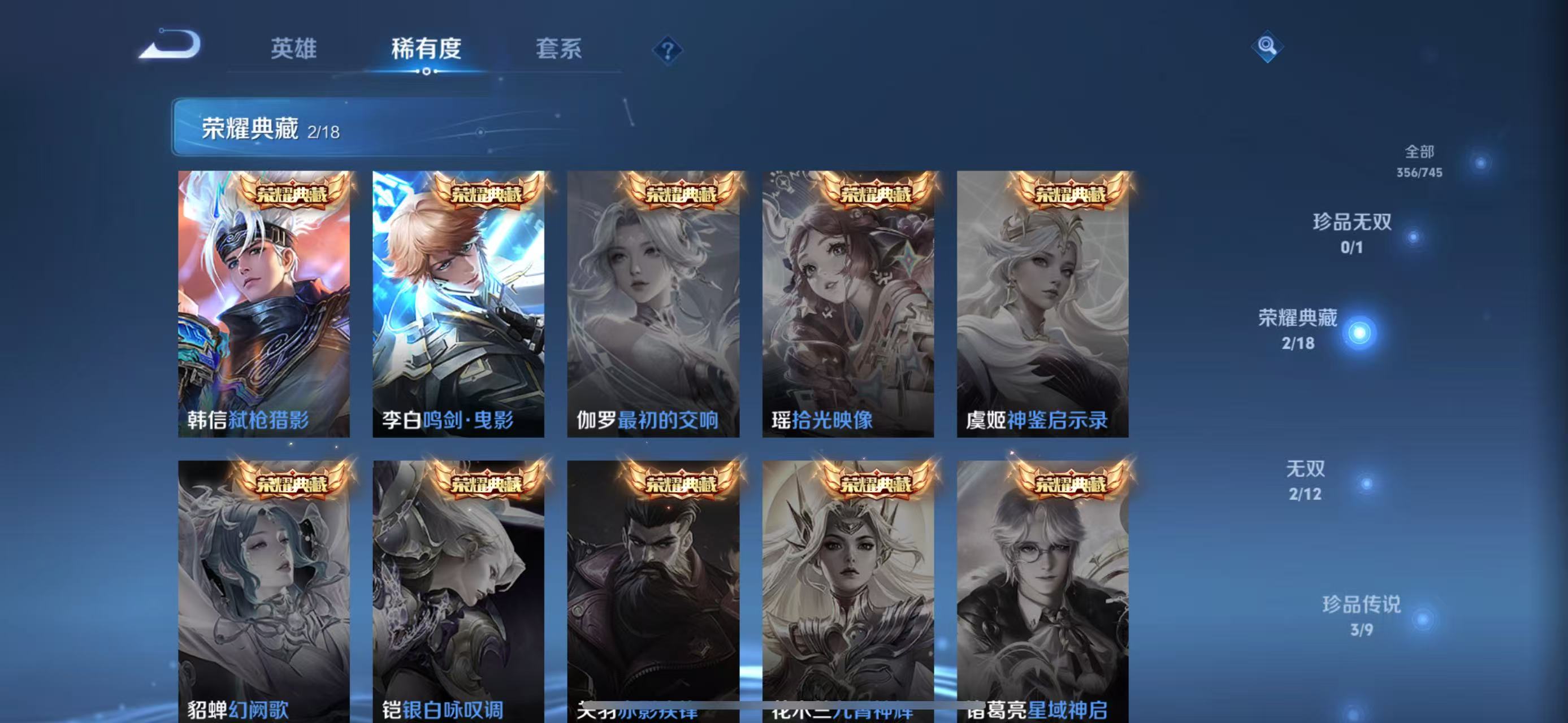 WZQM3348357王者荣耀账号详情图5