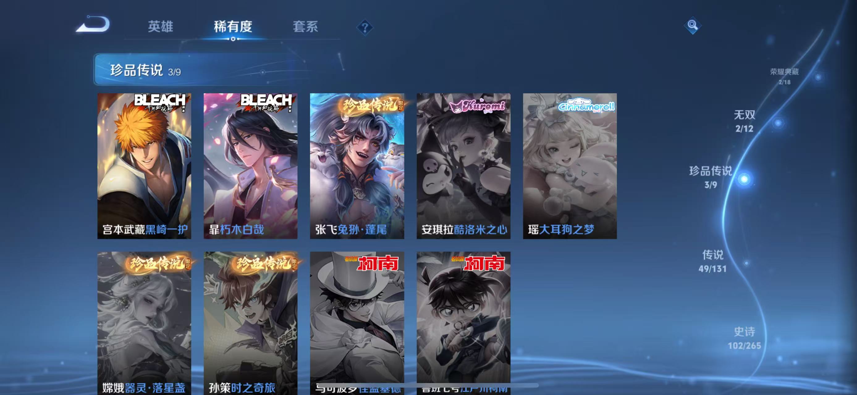 WZQM3348357王者荣耀账号详情图7