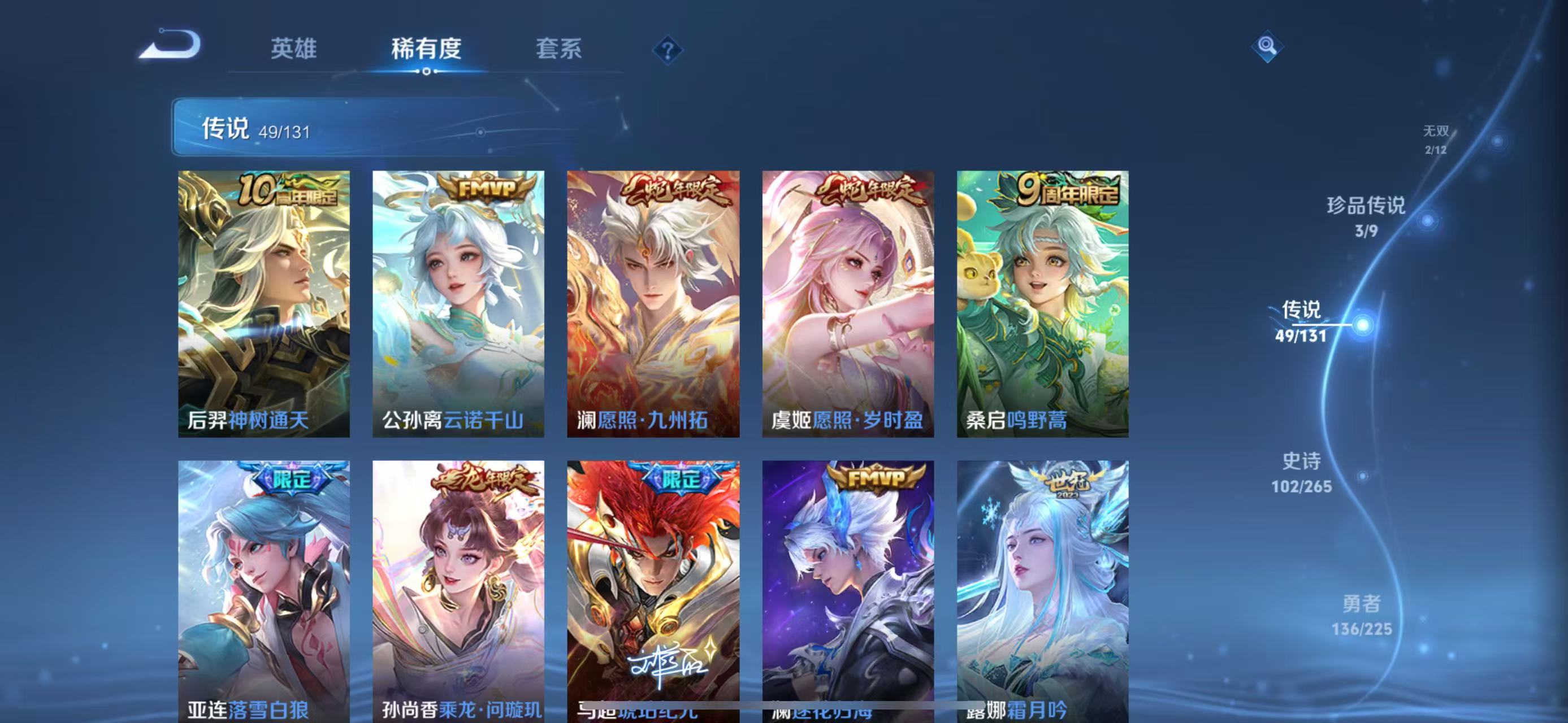 WZQM3348357王者荣耀账号详情图8