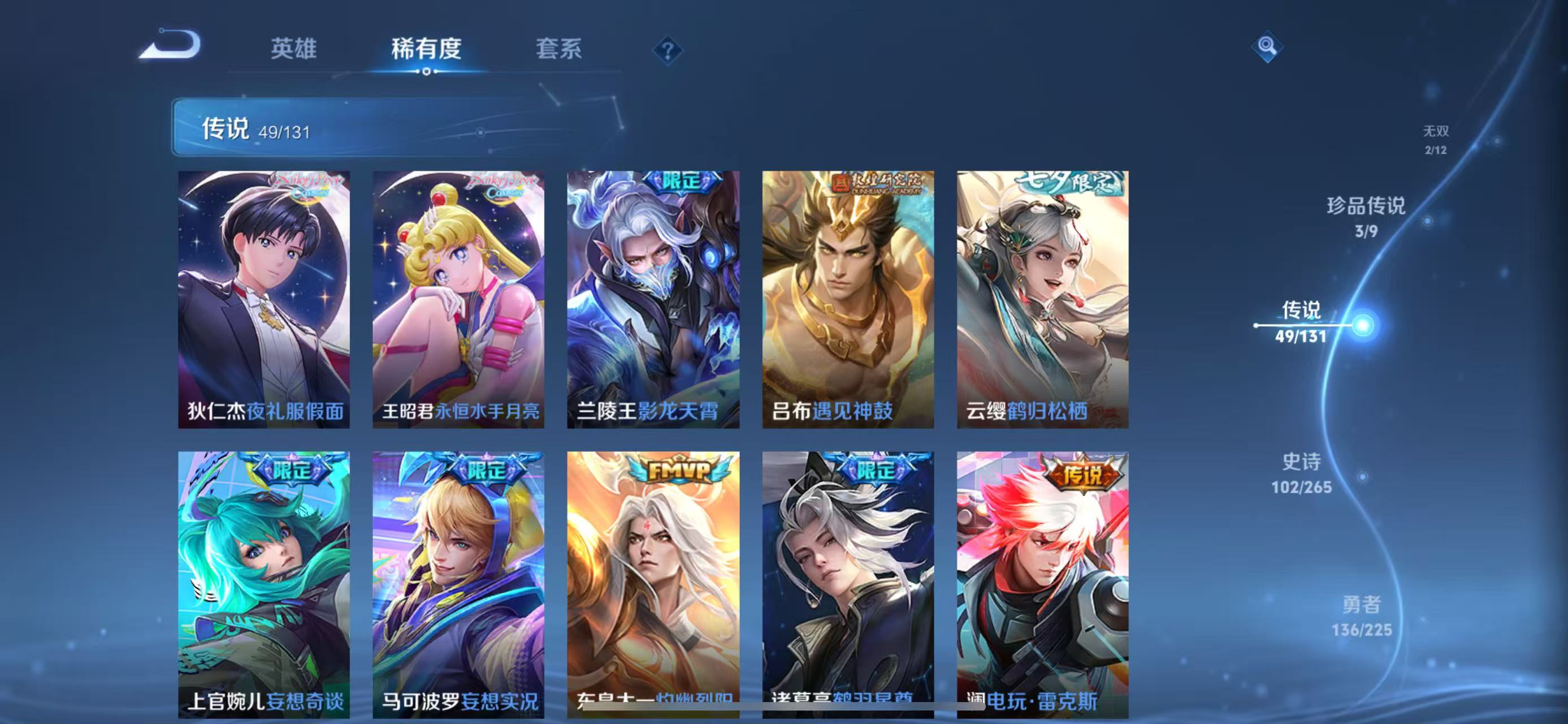 WZQM3348357王者荣耀账号详情图9