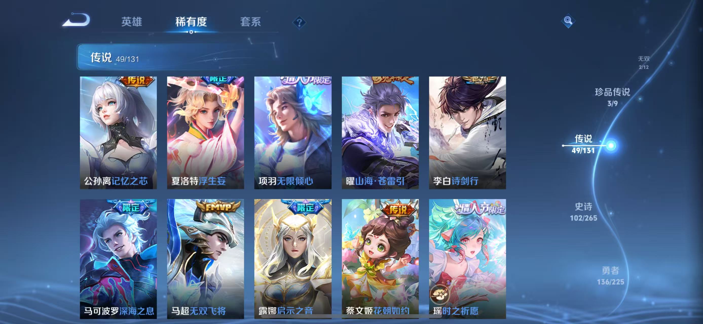 WZQM3348357王者荣耀账号详情图10