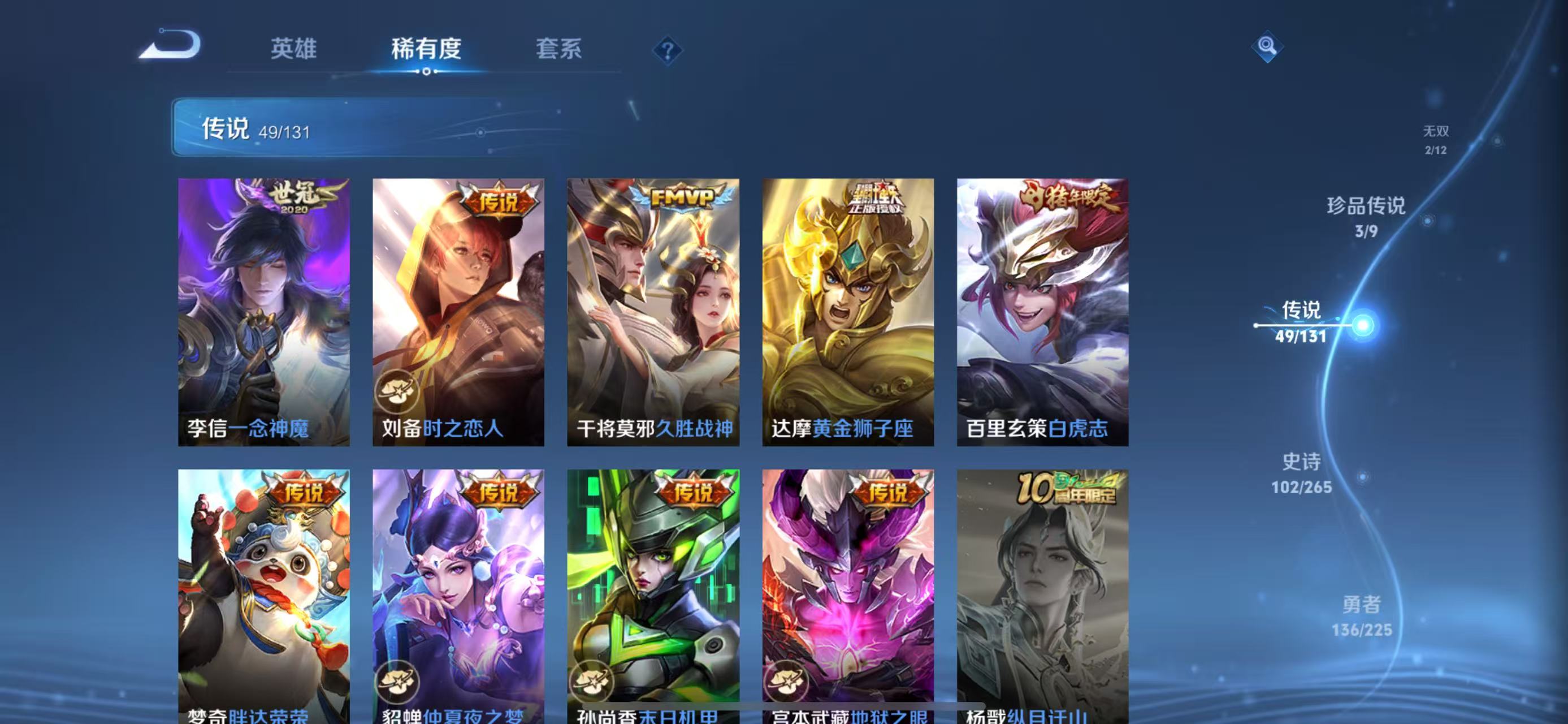 WZQM3348357王者荣耀账号详情图12