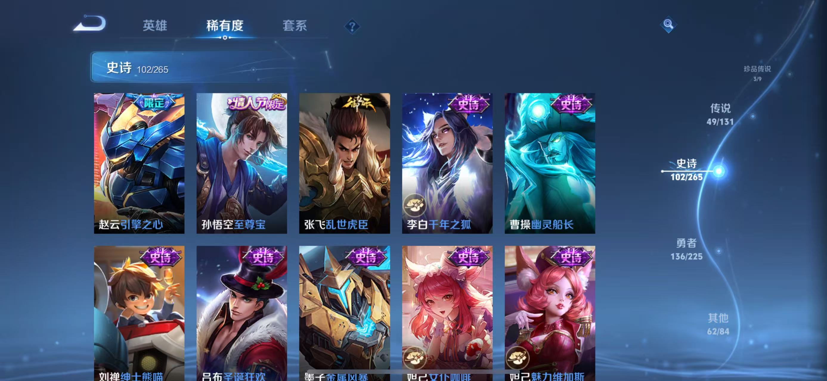 WZQM3348357王者荣耀账号详情图13