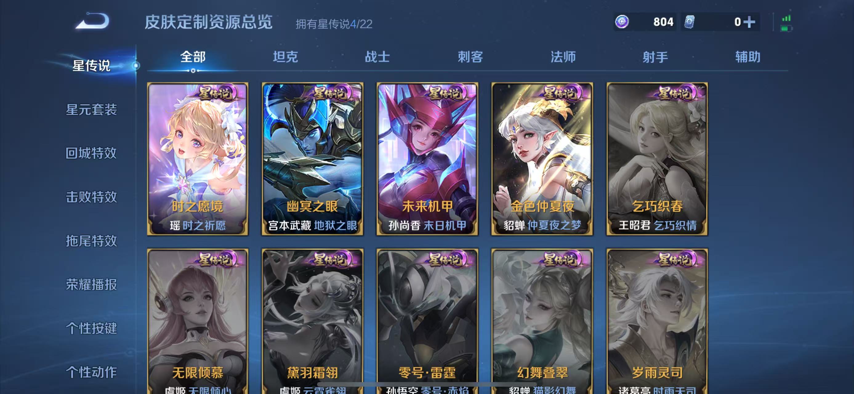 WZQM3348357王者荣耀账号详情图14