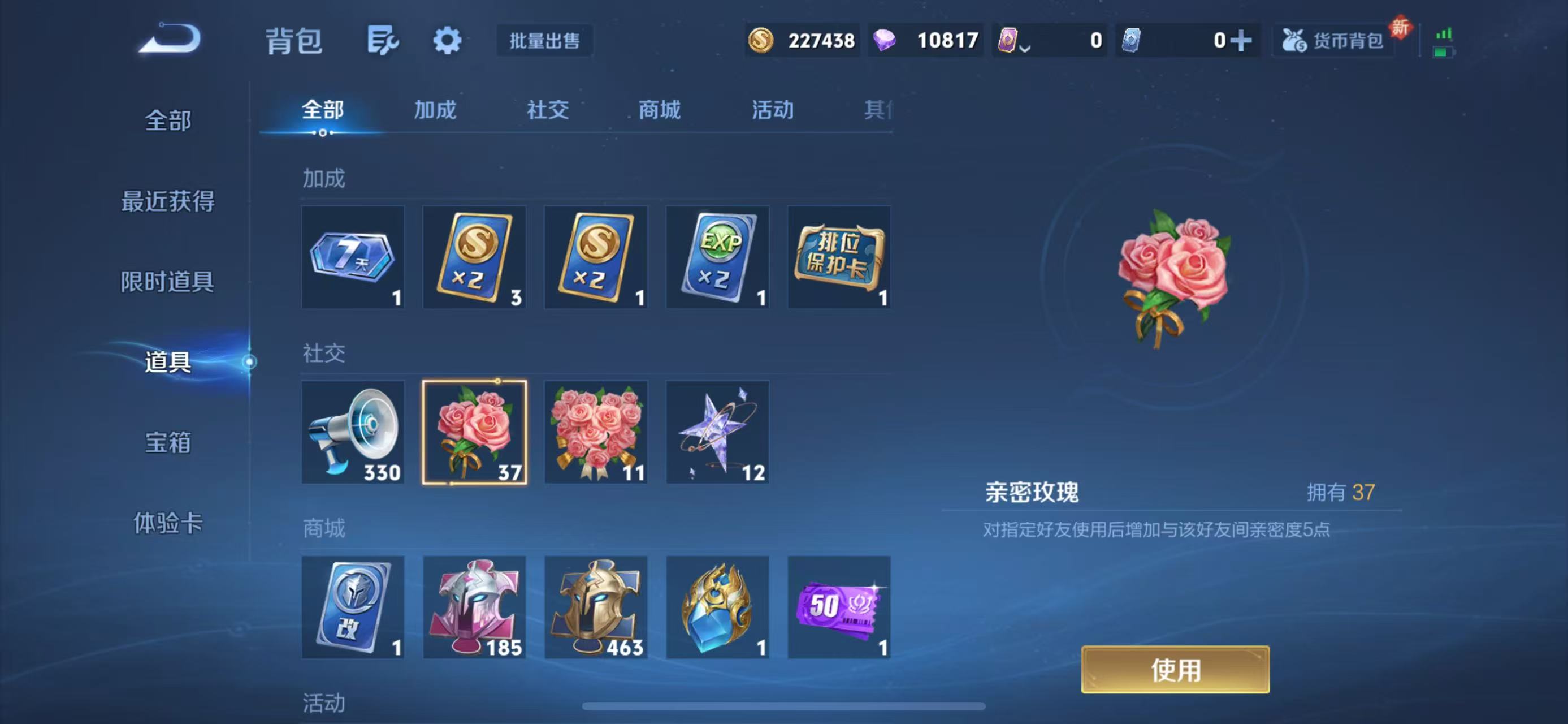 WZQM3348357王者荣耀账号详情图15