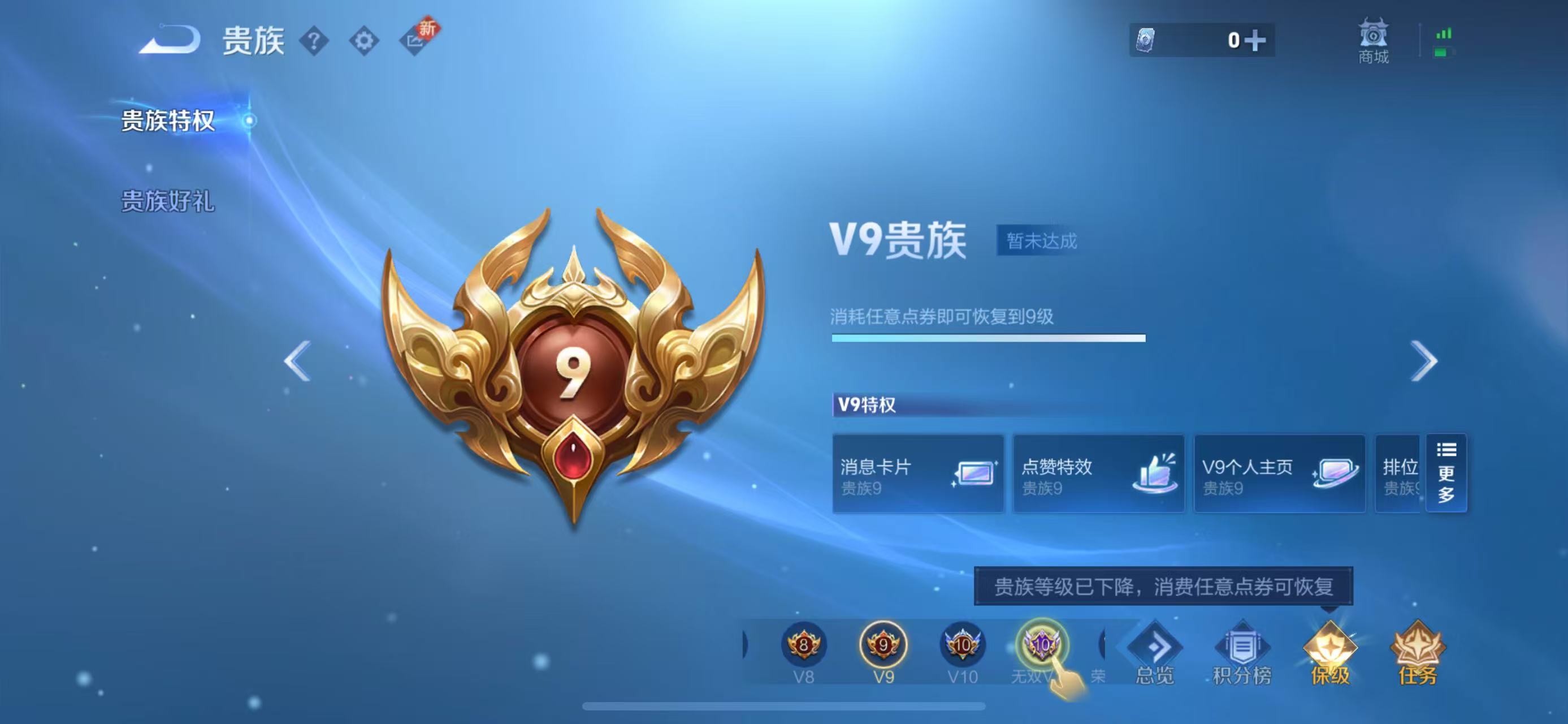 WZQM3348357王者荣耀账号详情图16