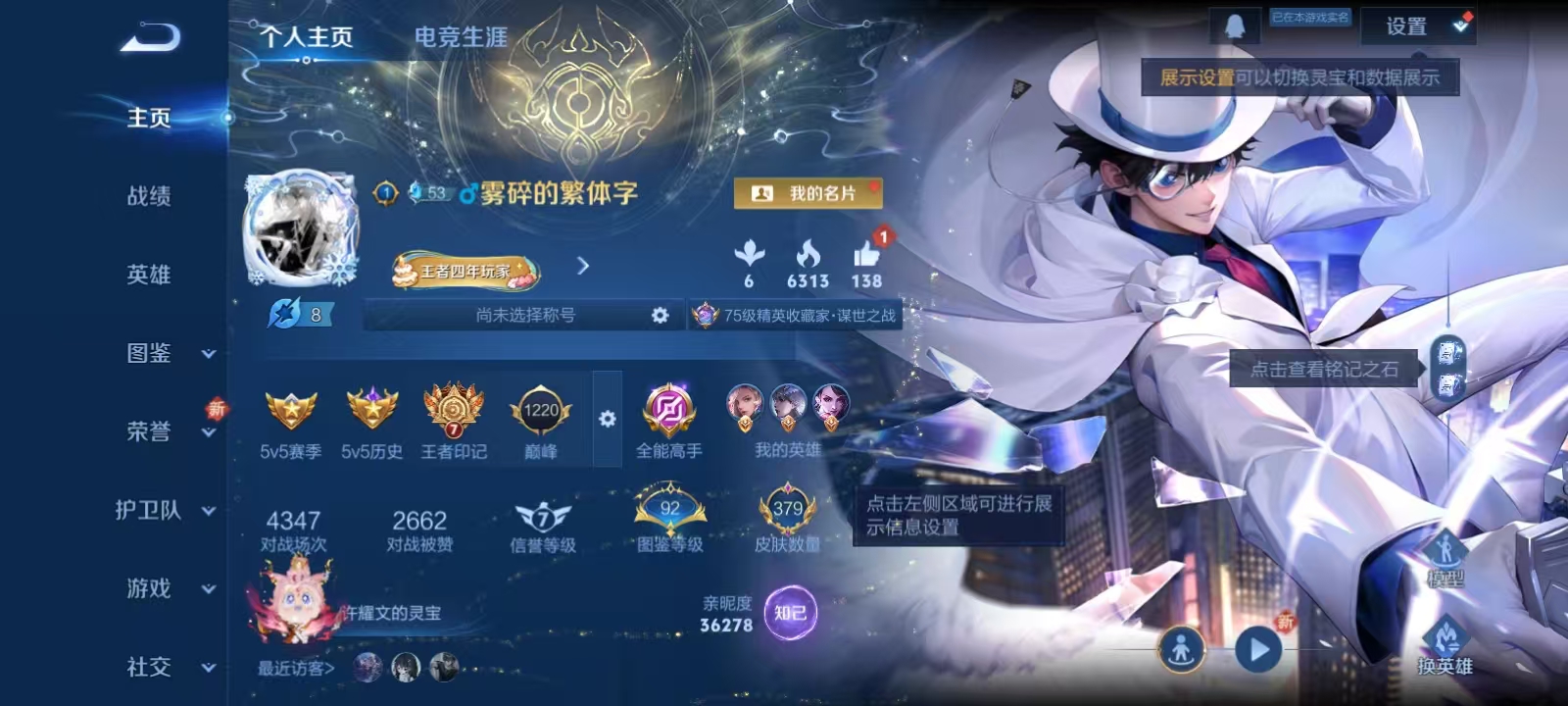 王者荣耀账号安卓QQWZ19331- 限定多多 v9马上v10 379皮 2典藏 星域神启，弑枪猎影 2无双 器灵·螭龙