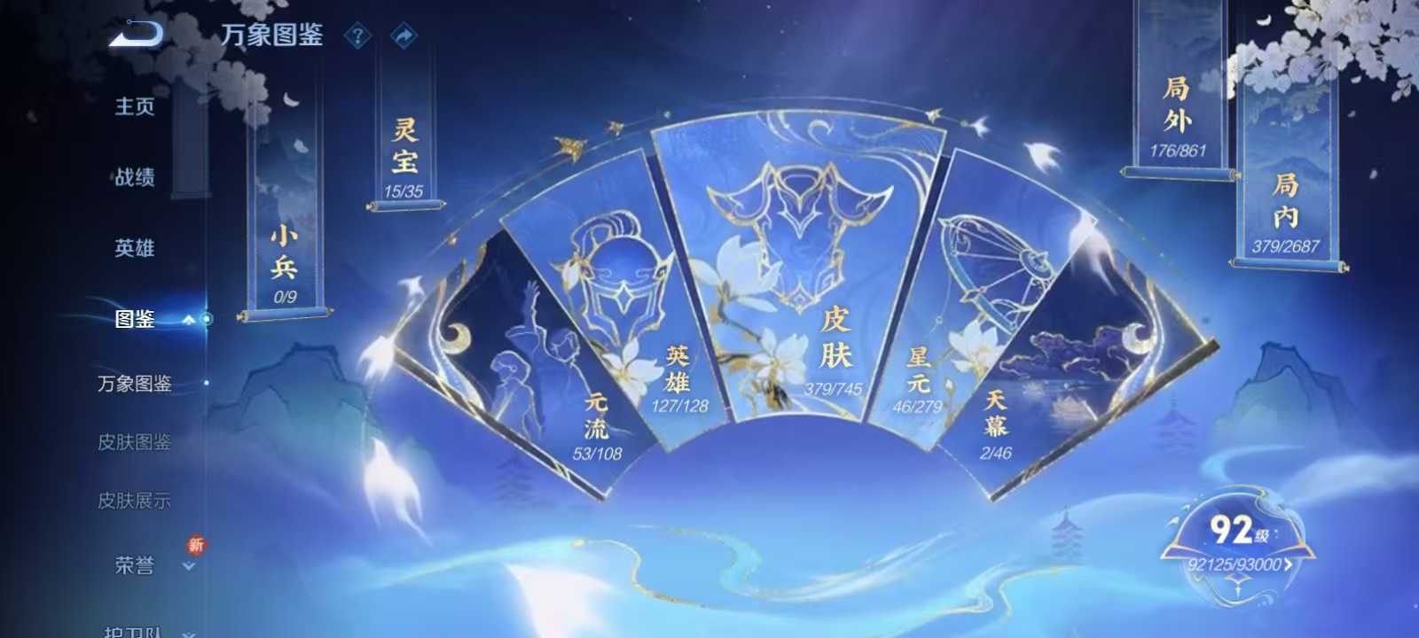 WZQM3348358王者荣耀账号详情图3