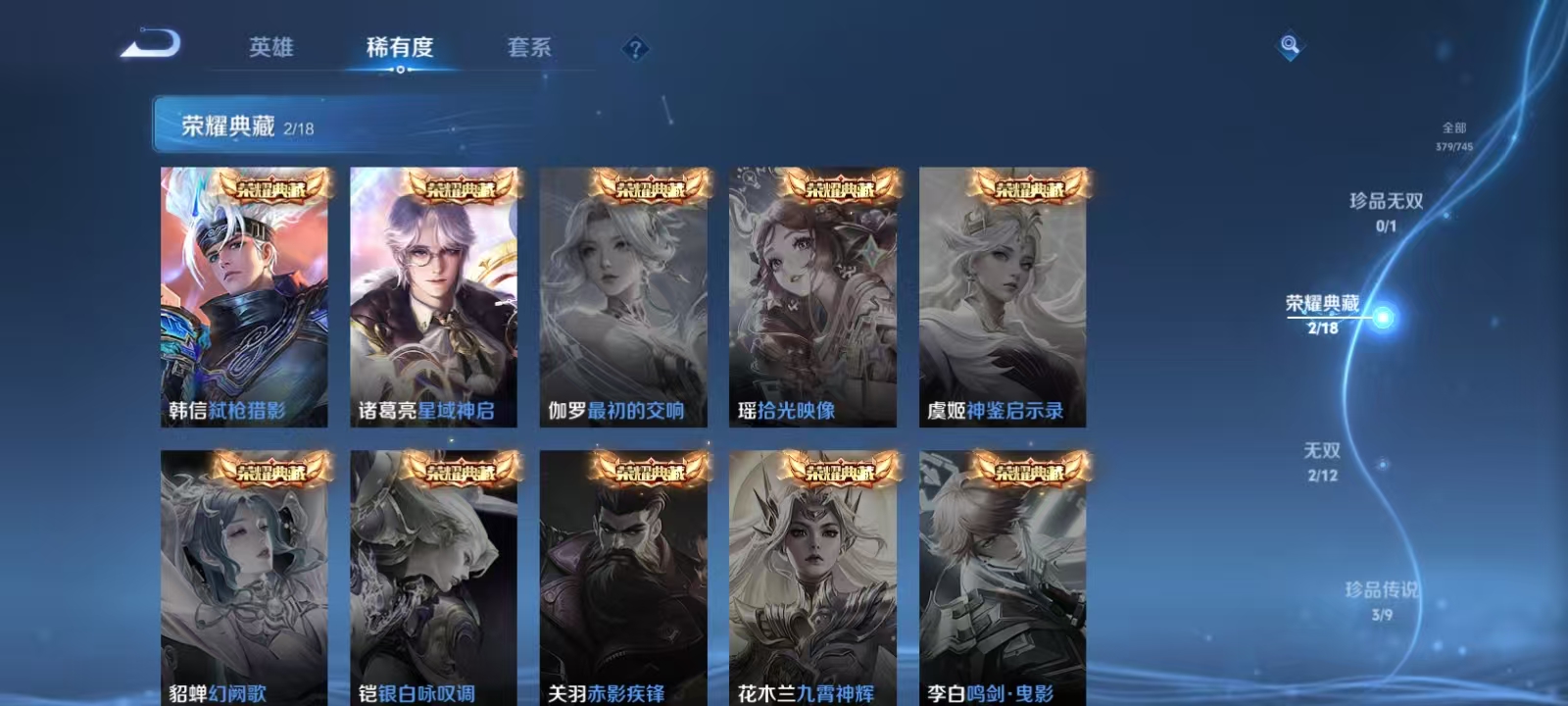 WZQM3348358王者荣耀账号详情图5