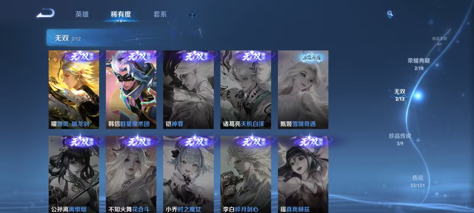 WZQM3348358王者荣耀账号详情图6