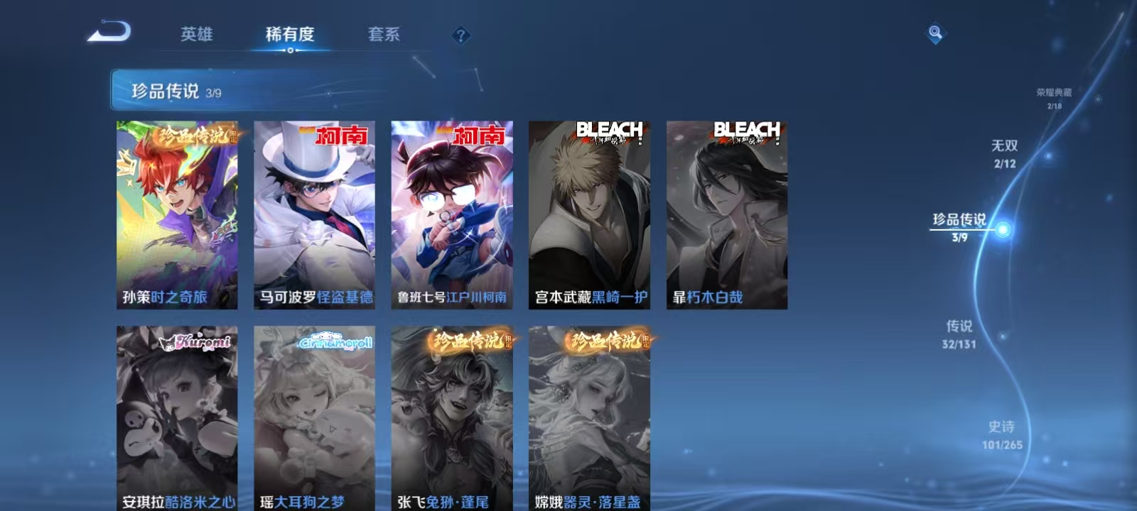 WZQM3348358王者荣耀账号详情图7