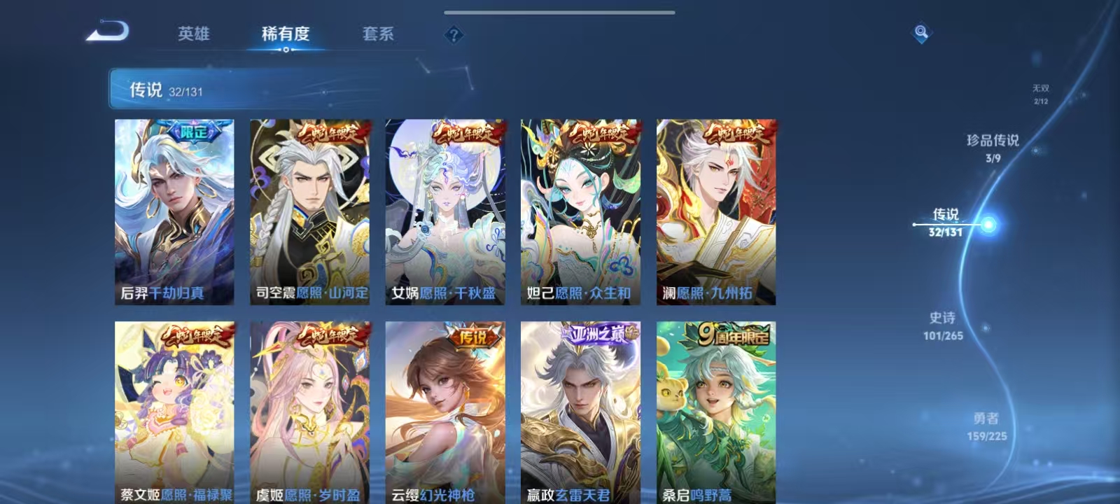 WZQM3348358王者荣耀账号详情图8