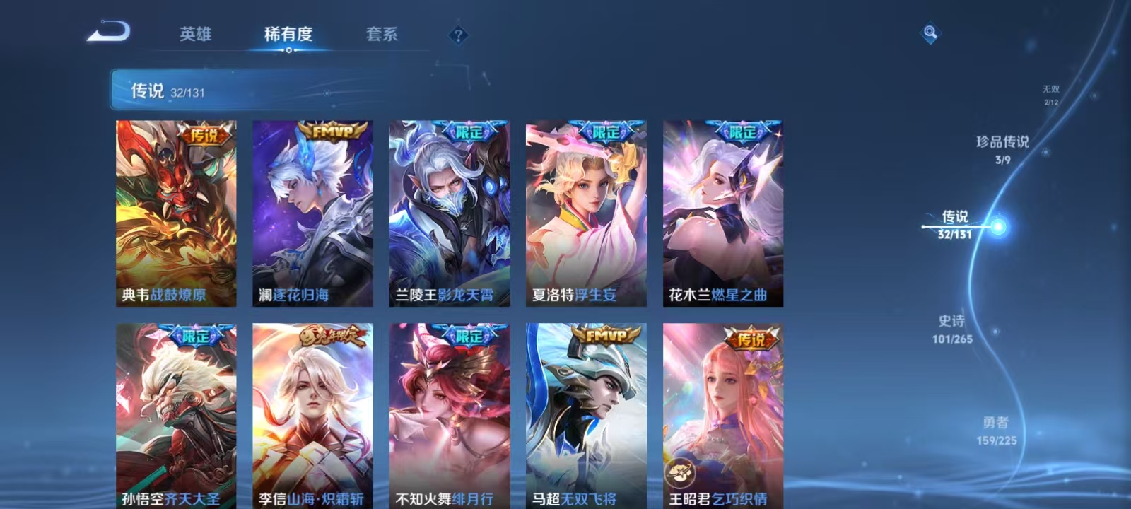 WZQM3348358王者荣耀账号详情图9