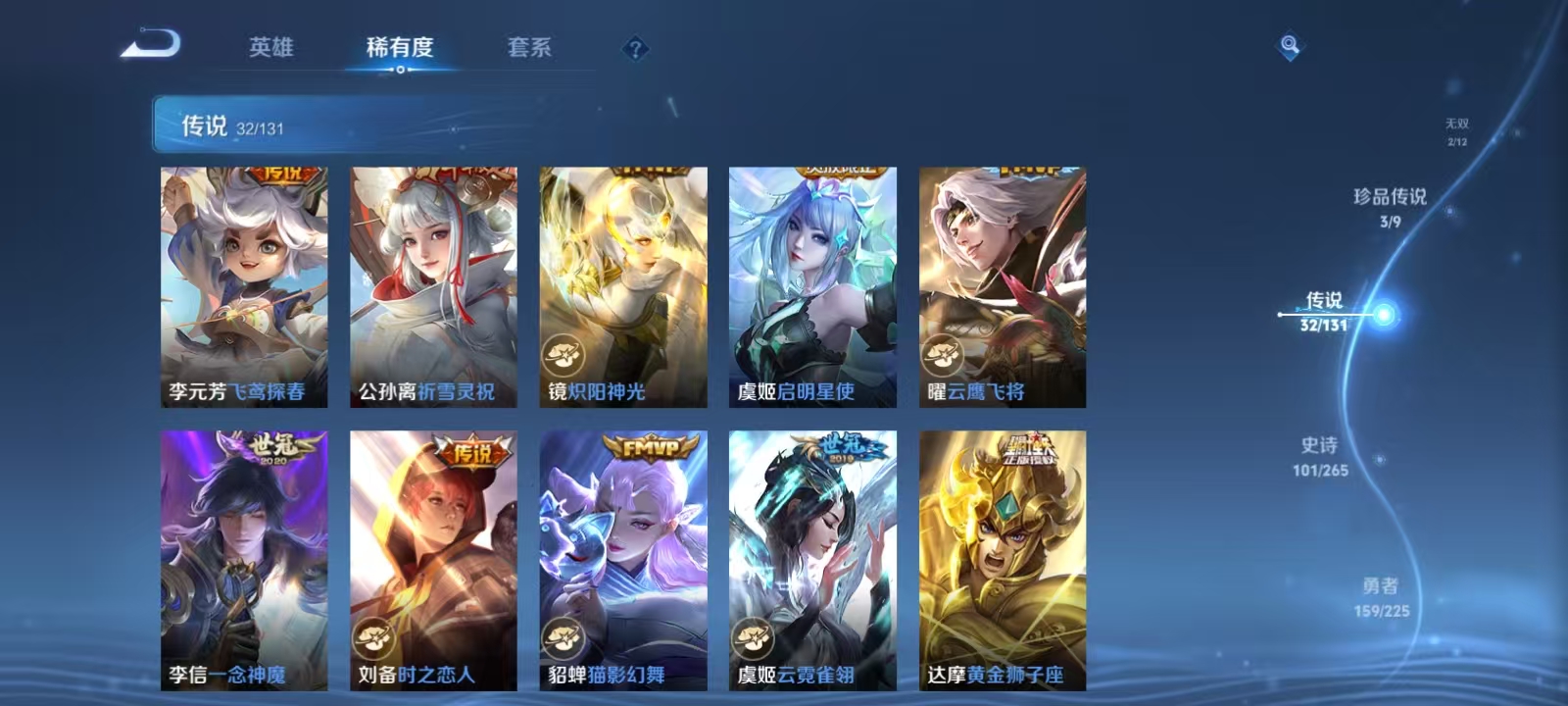 WZQM3348358王者荣耀账号详情图10