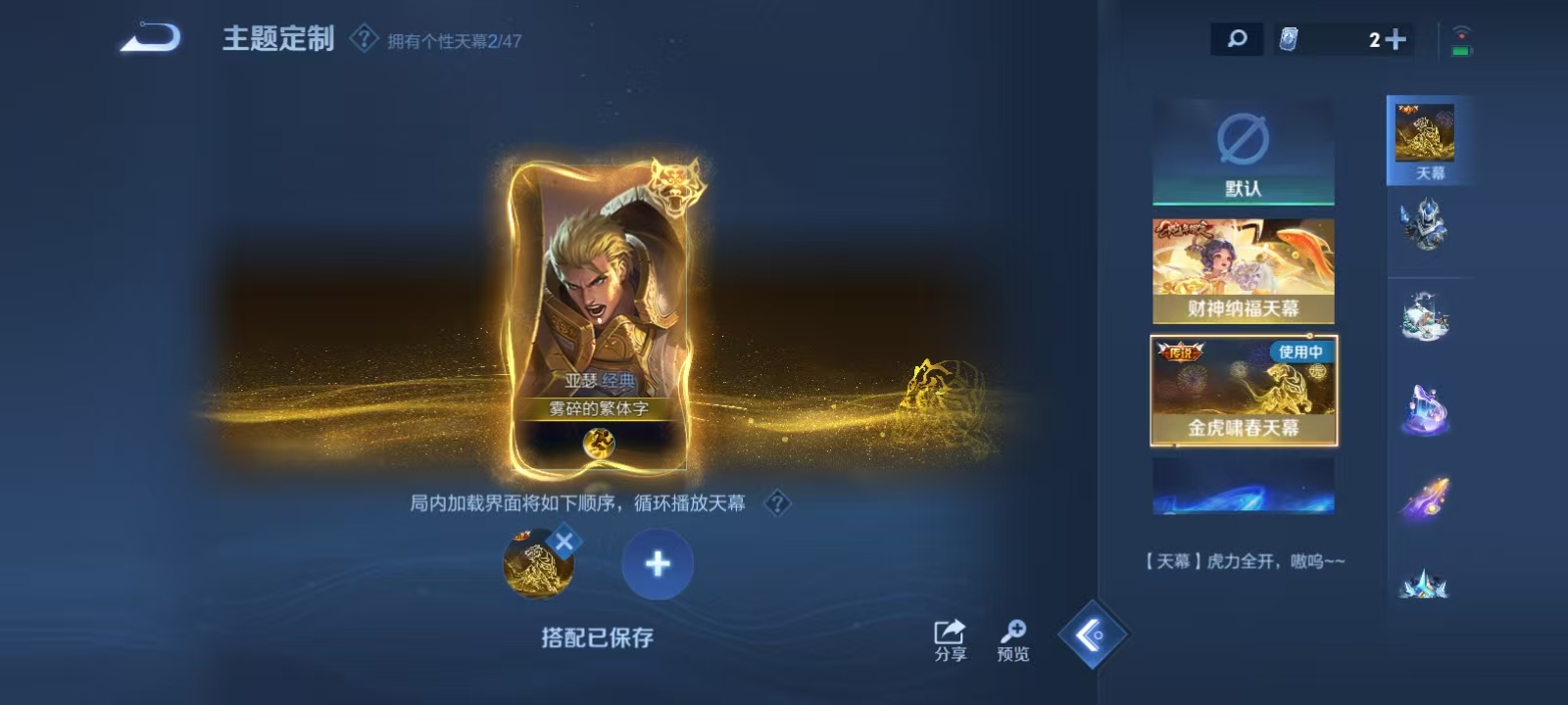 WZQM3348358王者荣耀账号详情图13