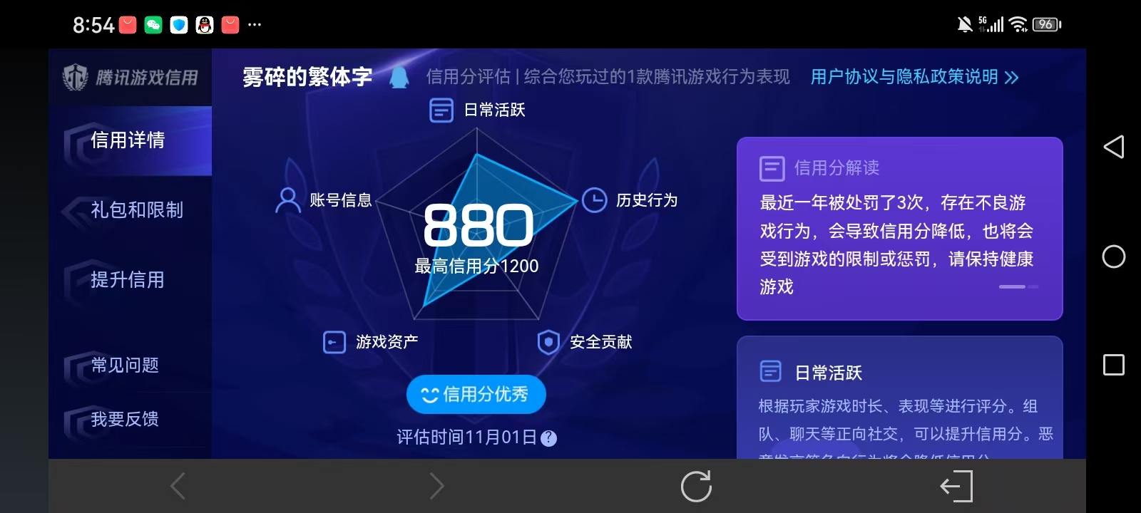 WZQM3348358王者荣耀账号详情图15