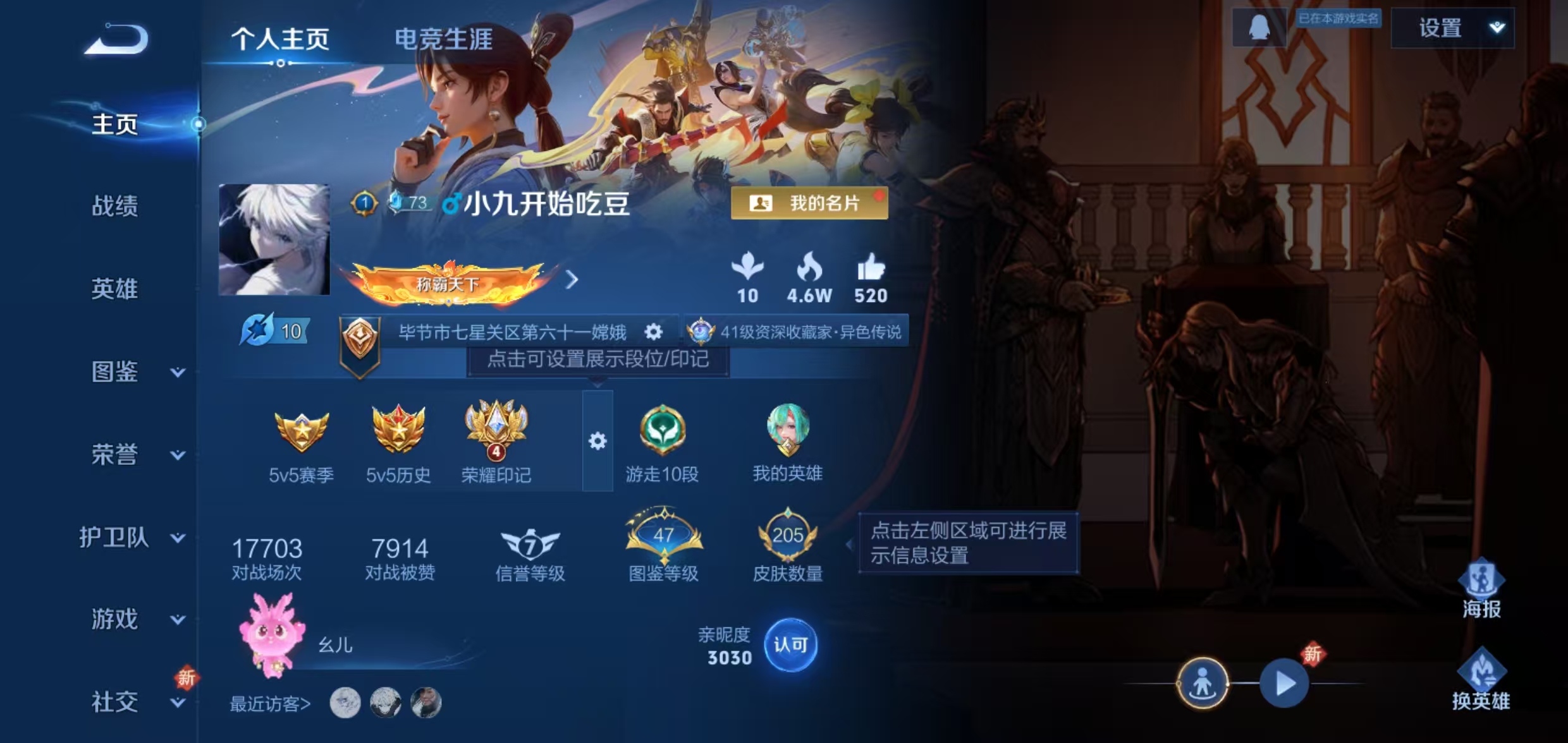 WZQM3356826王者荣耀账号详情图3 WZQM3356826王者荣耀账号详情图3