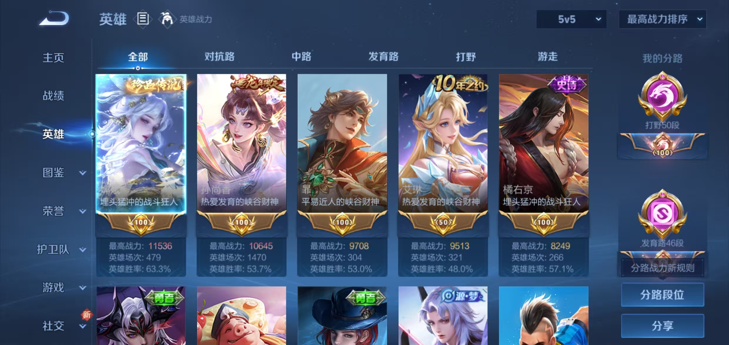 WZQM3356826王者荣耀账号详情图4 WZQM3356826王者荣耀账号详情图4