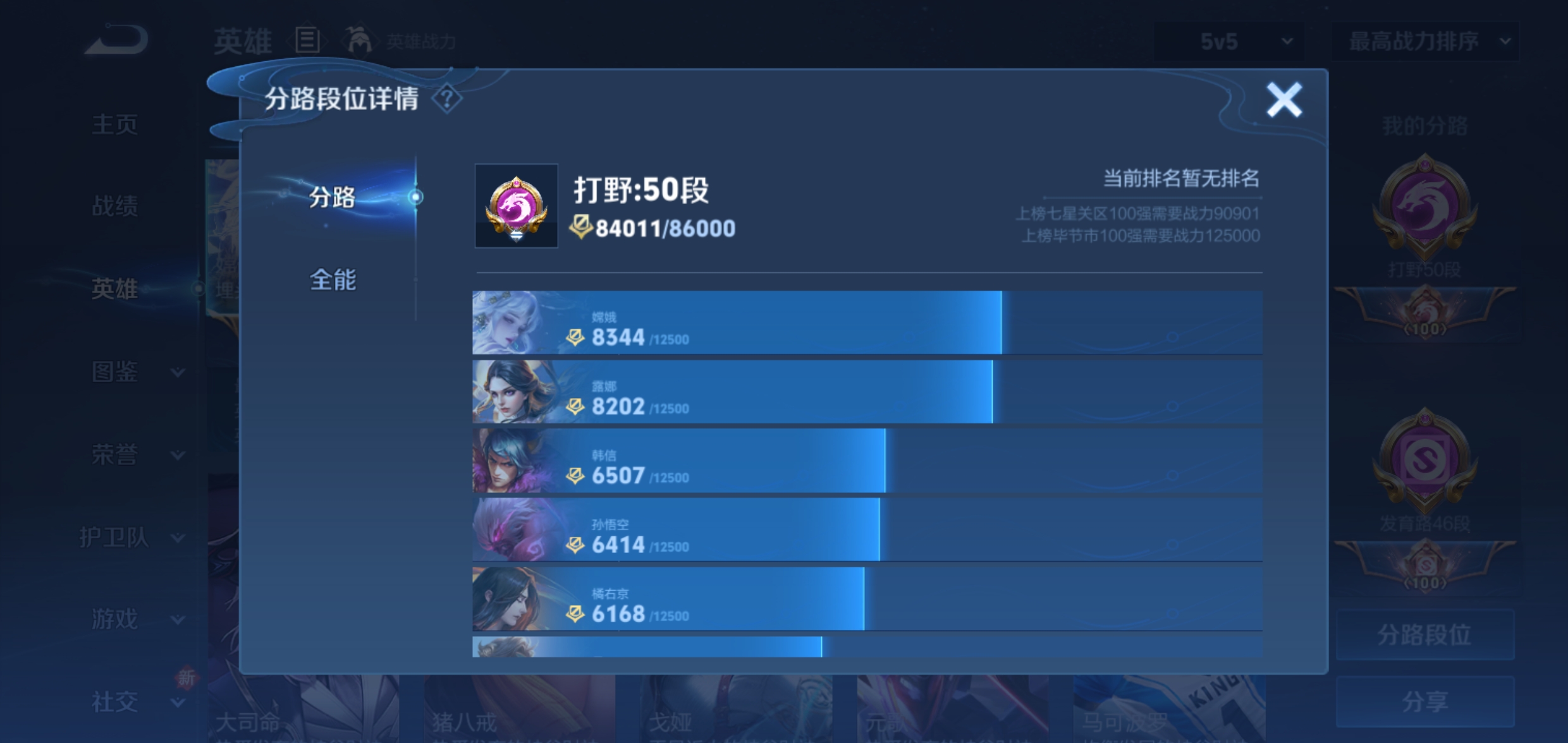 WZQM3356826王者荣耀账号详情图5 WZQM3356826王者荣耀账号详情图5