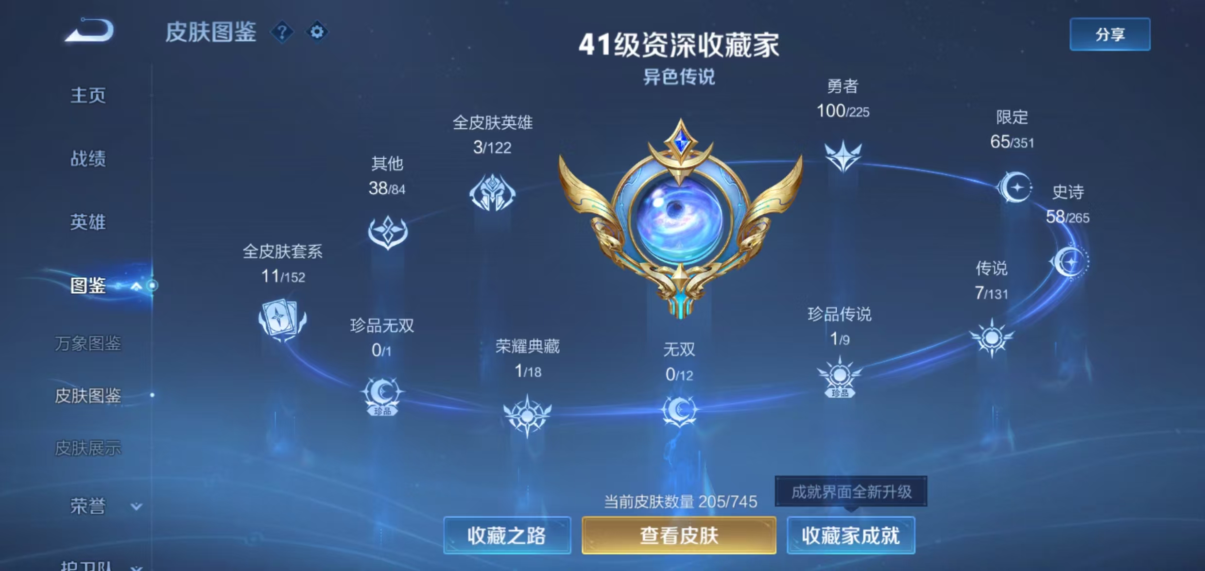 WZQM3356826王者荣耀账号详情图7 WZQM3356826王者荣耀账号详情图7