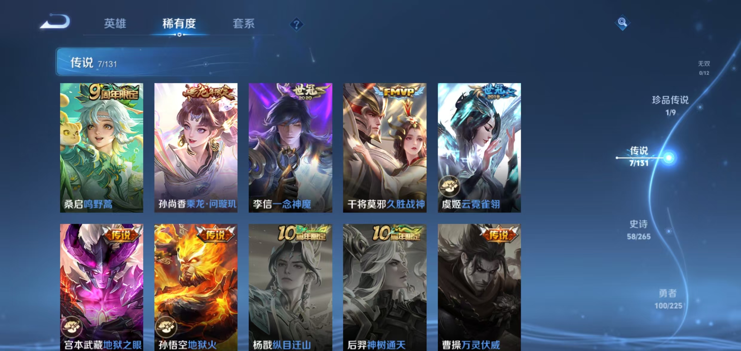 WZQM3356826王者荣耀账号详情图8 WZQM3356826王者荣耀账号详情图8